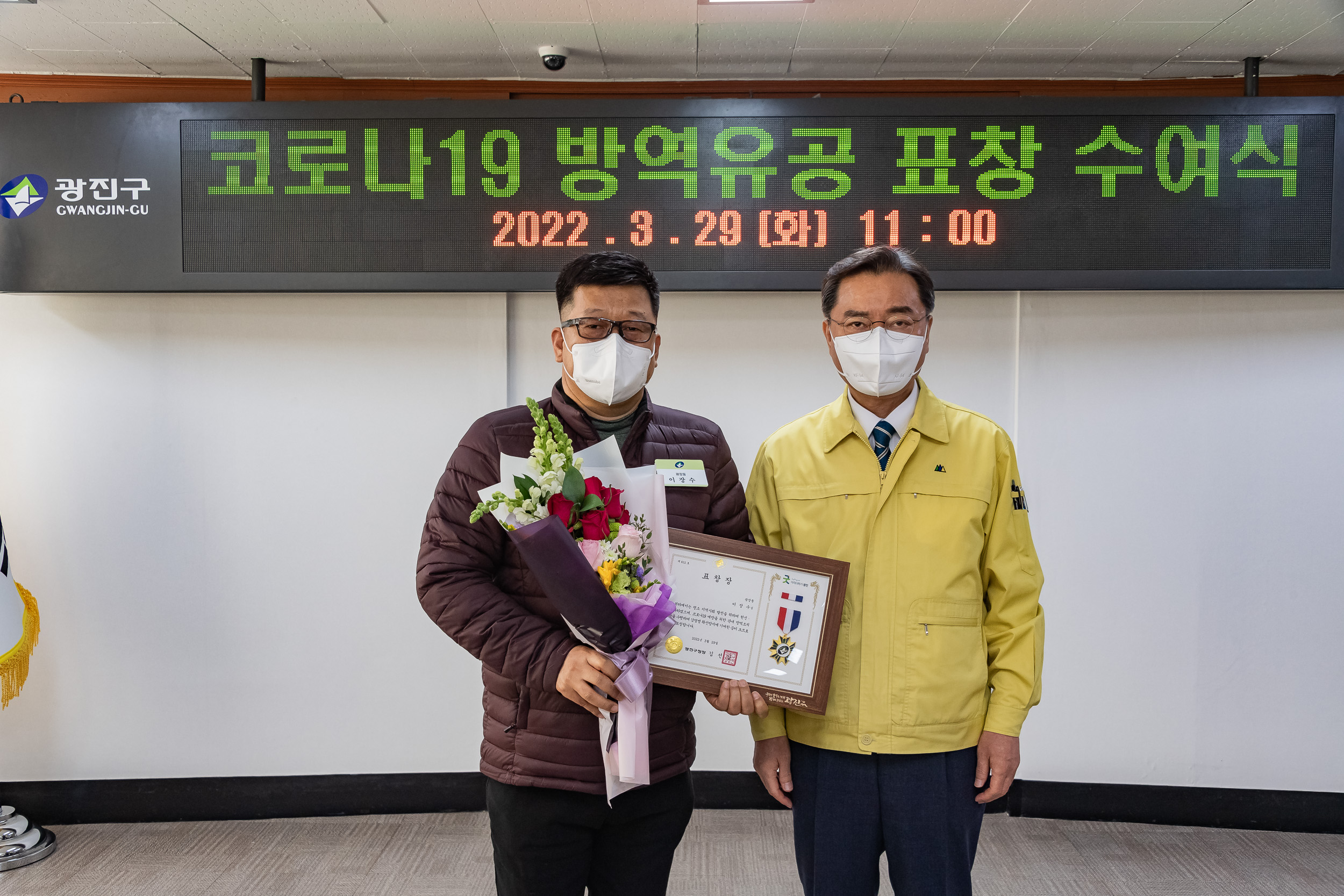 20220329-코로나19 방역유공 표창 수여식-광장동 20220329-0050_G_132133.jpg
