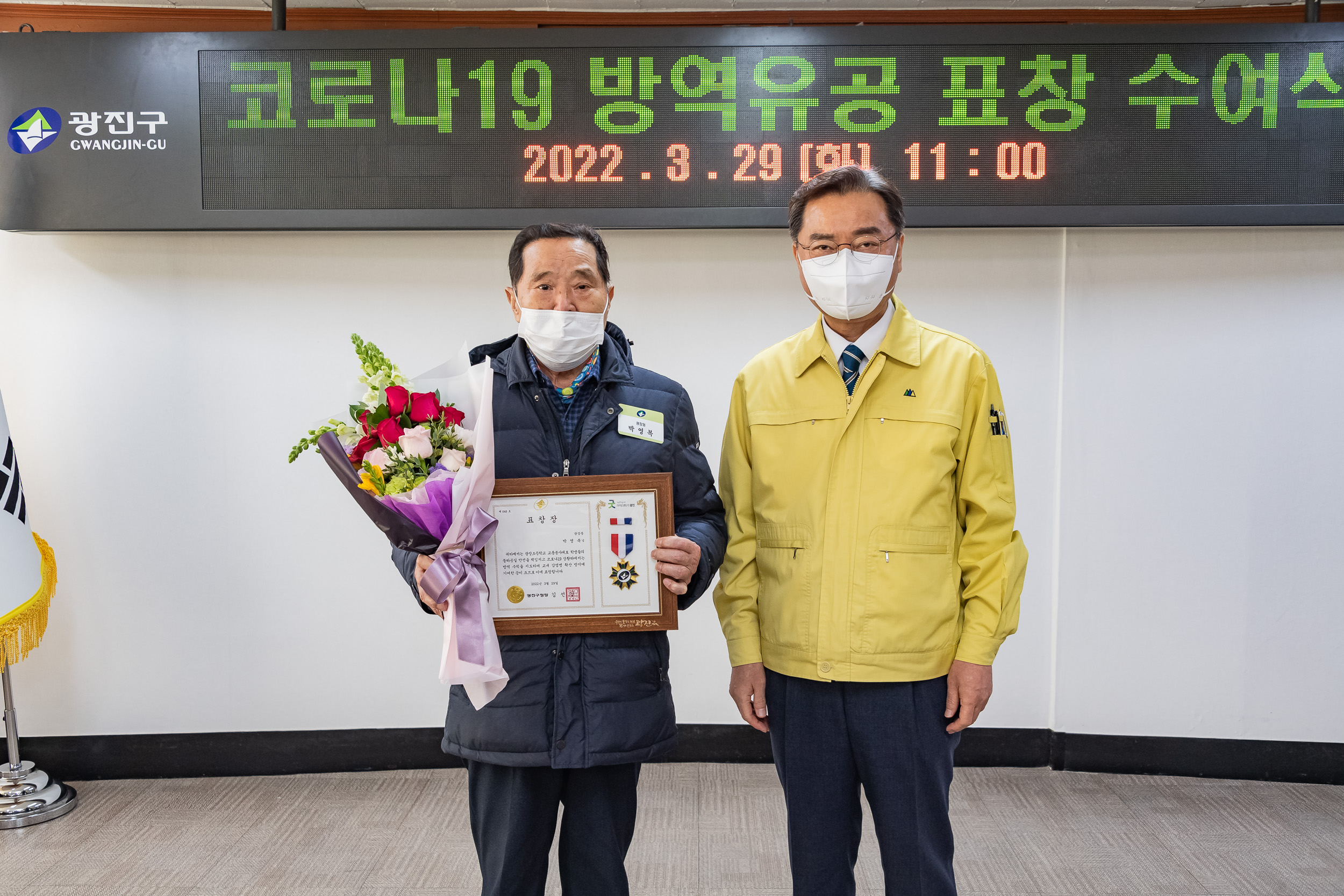 20220329-코로나19 방역유공 표창 수여식-광장동 20220329-0442_G_132143.jpg