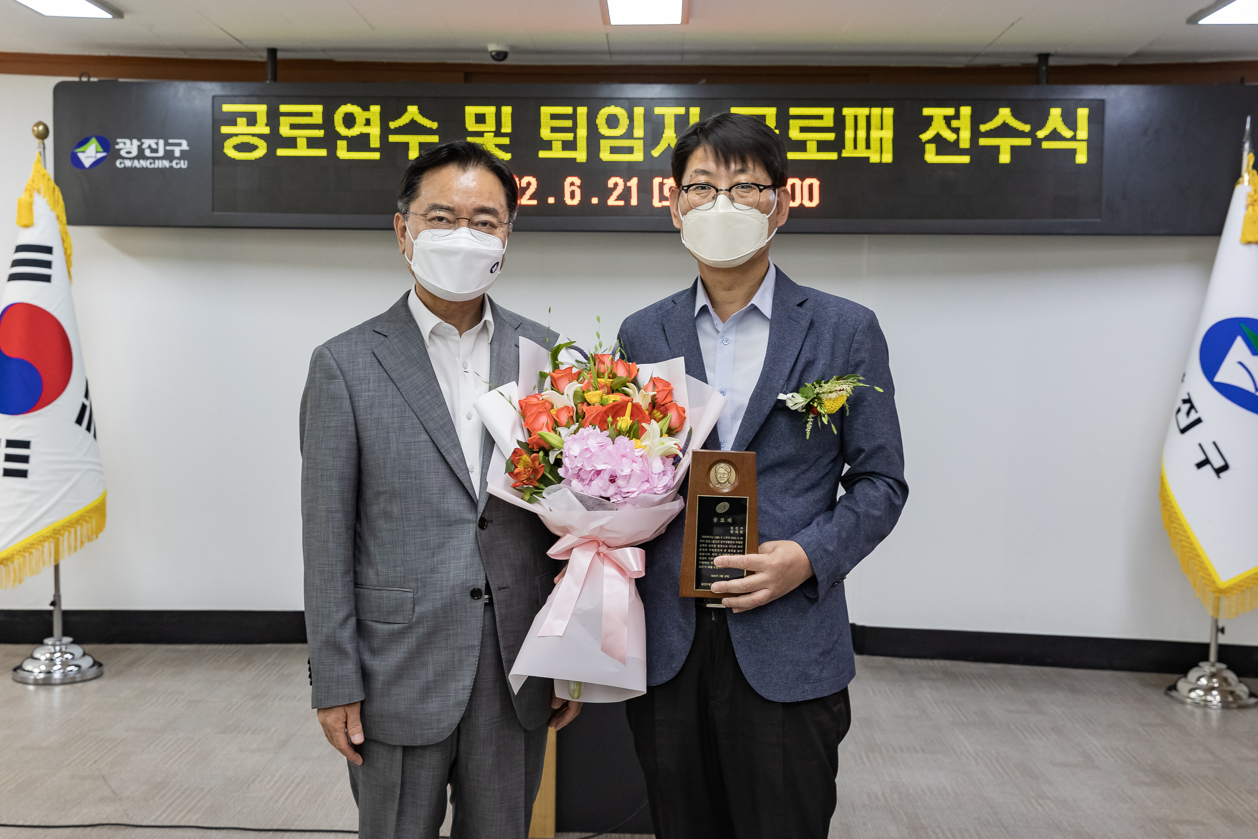 20220621-공로연수 및 퇴임자 공로패 전수식 20220621_6780_G_091615.jpg