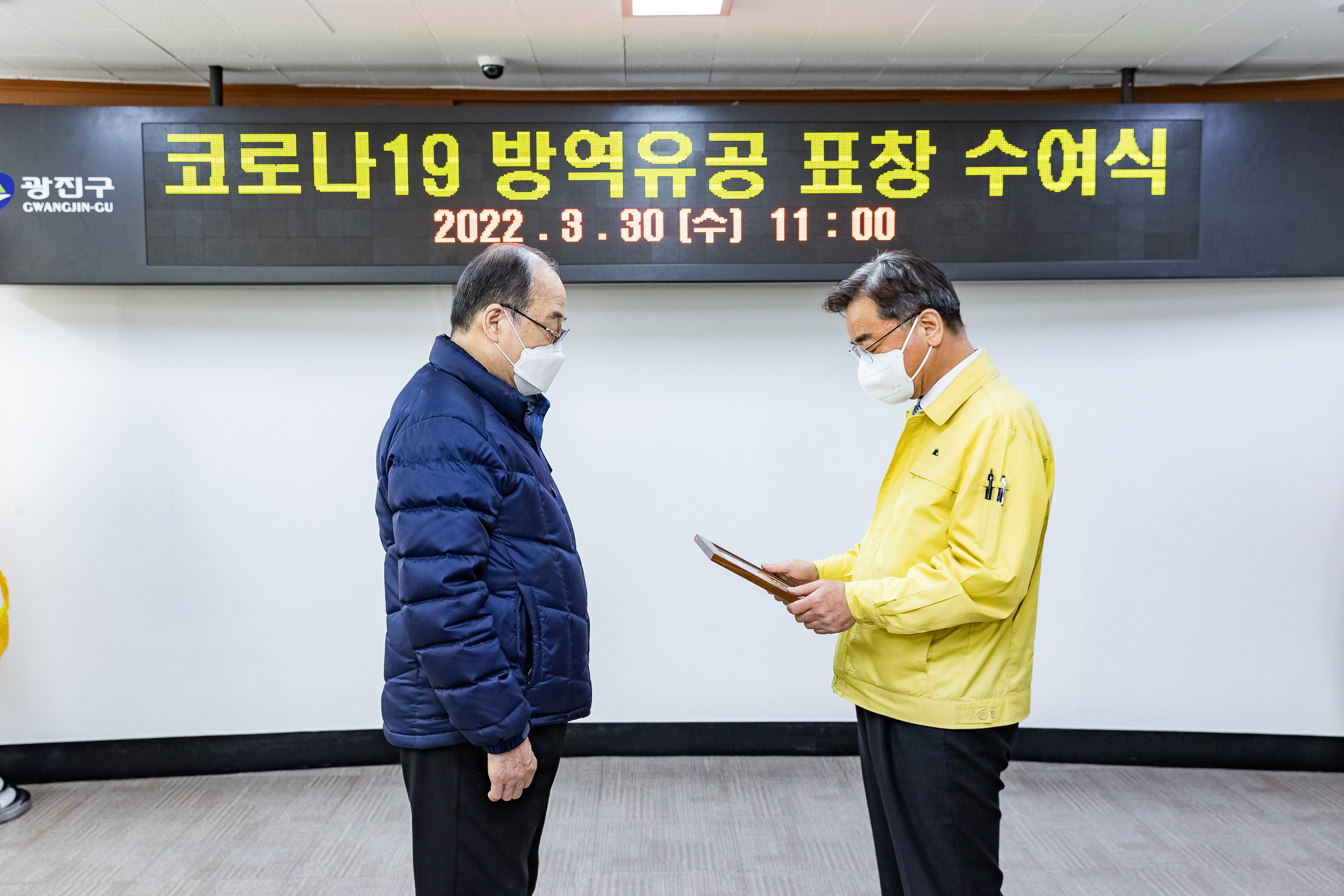 20220330-코로나19 방역유공 표창 수여식-자양1동 20220330-0609_G_210602.jpg