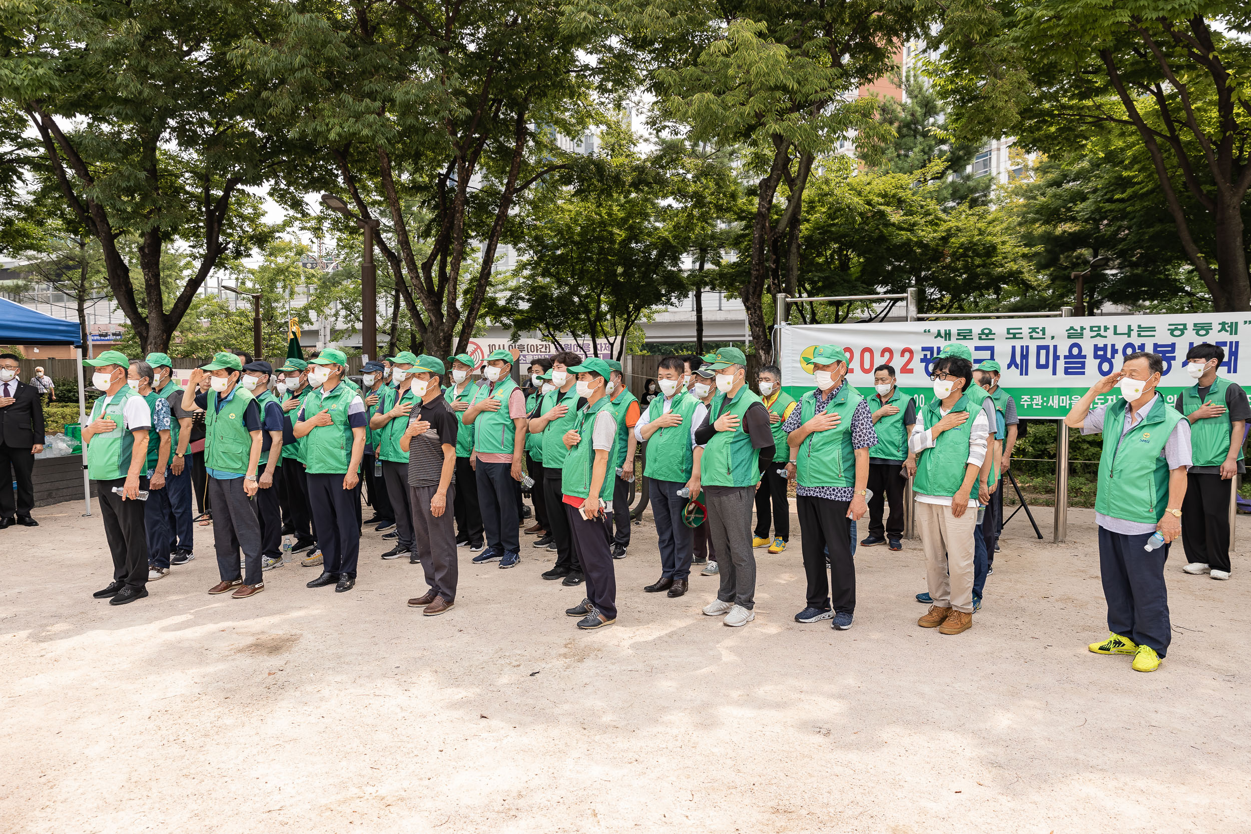 20220706-2022 광진구 새마을방역봉사대 발진식 20220706_4013_G_175931.jpg
