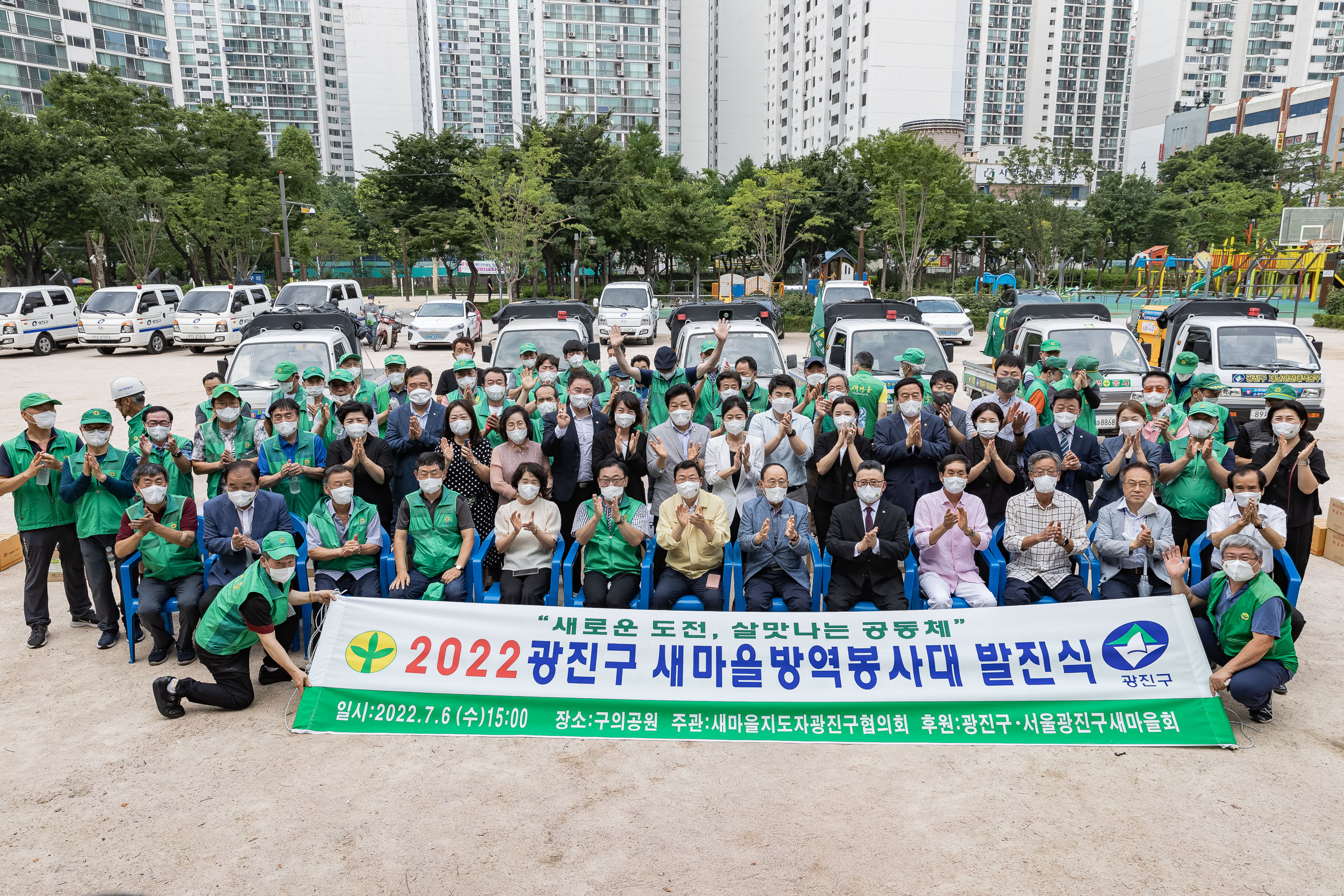 20220706-2022 광진구 새마을방역봉사대 발진식 20220706_4358_G_175934.jpg