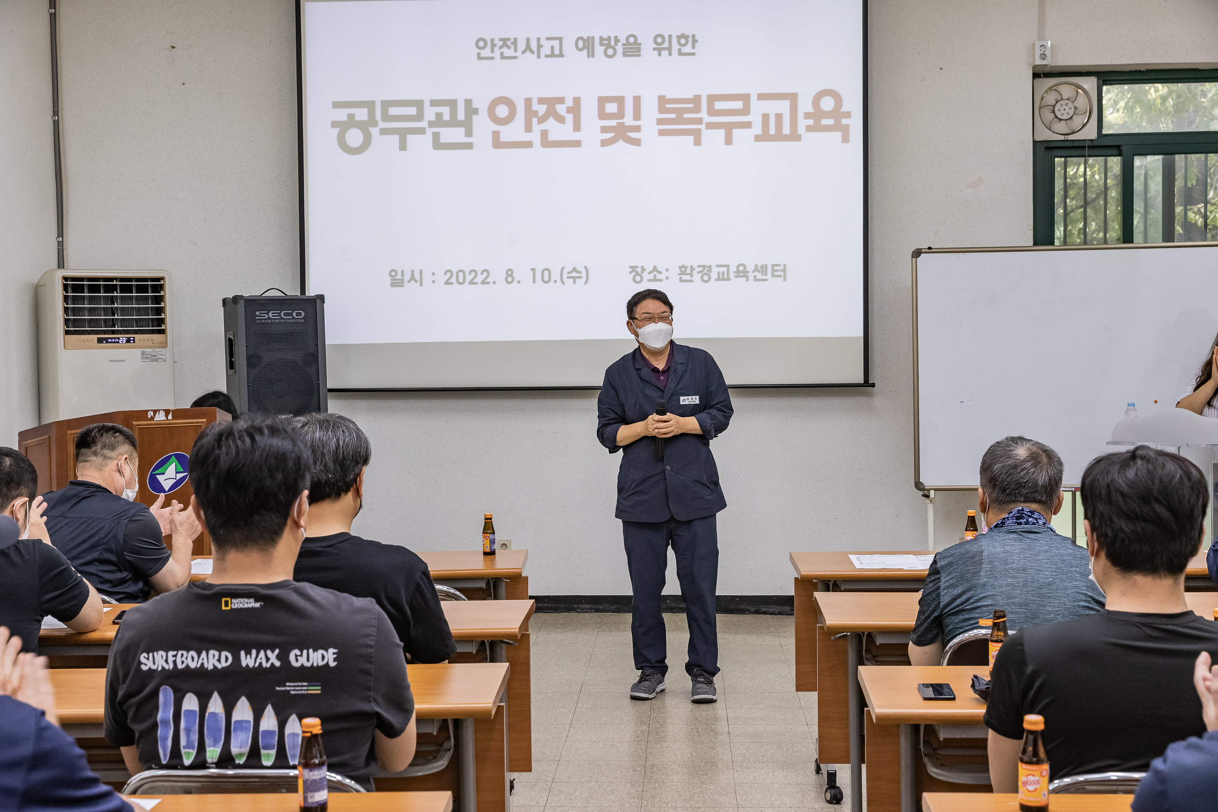20220810-안전사고 예방을 위한 공무관 안전 및 복무교육 220810-0019_G_211543.jpg