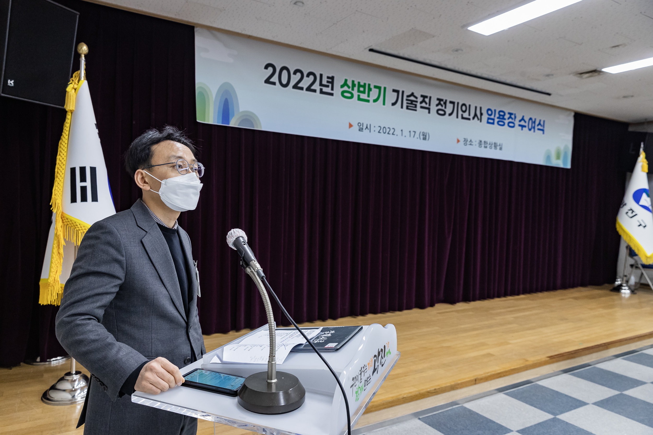 20220117-2022년 상반기 정기인사 기술직 공무원 임용장 수여식 20220117-0071_G_194321.jpg