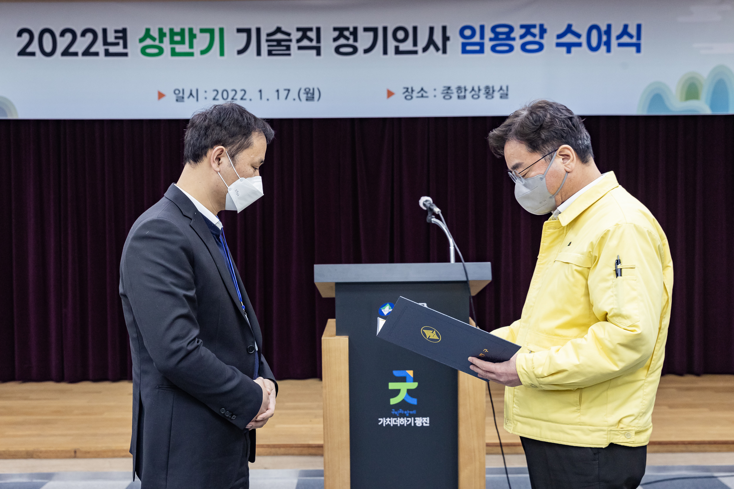20220117-2022년 상반기 정기인사 기술직 공무원 임용장 수여식 20220117-0114_G_194322.jpg
