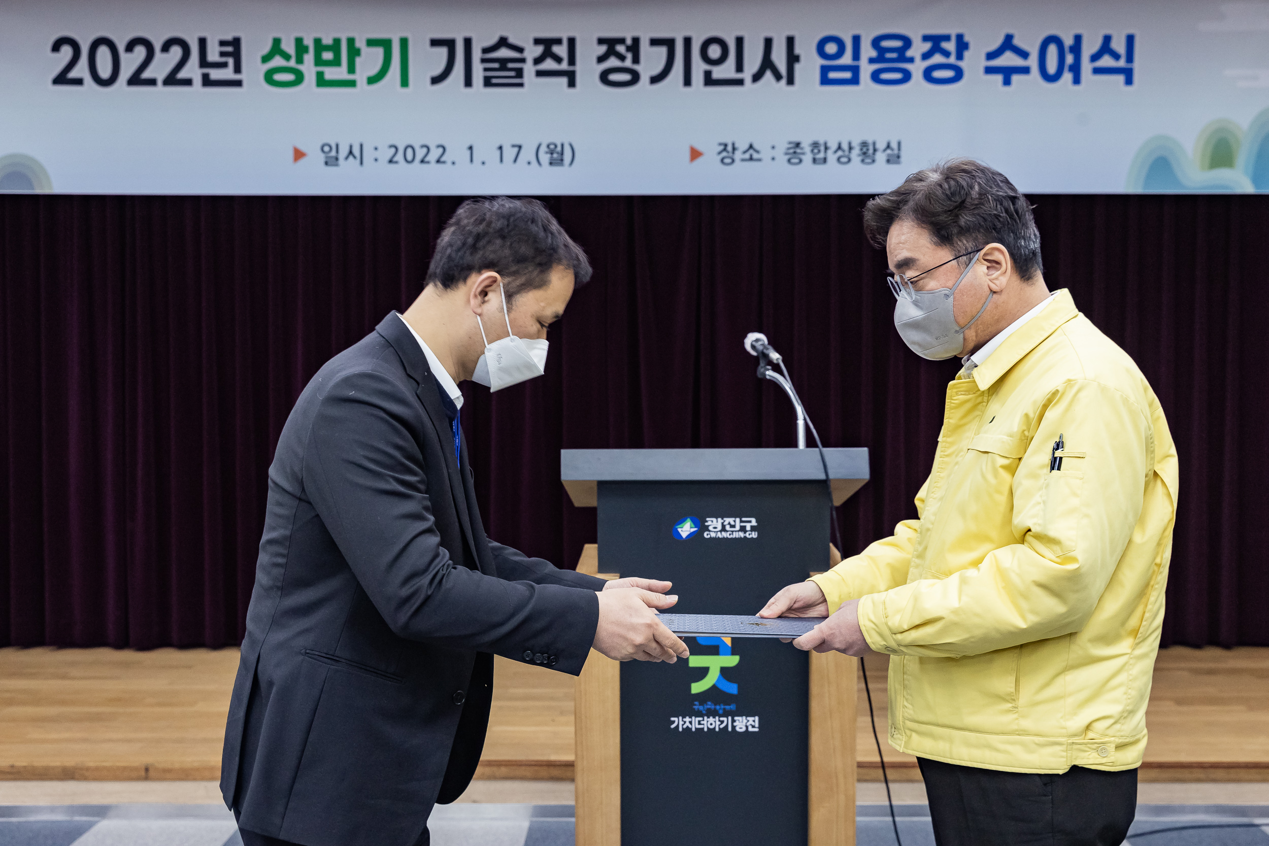 20220117-2022년 상반기 정기인사 기술직 공무원 임용장 수여식 20220117-0117_G_194322.jpg