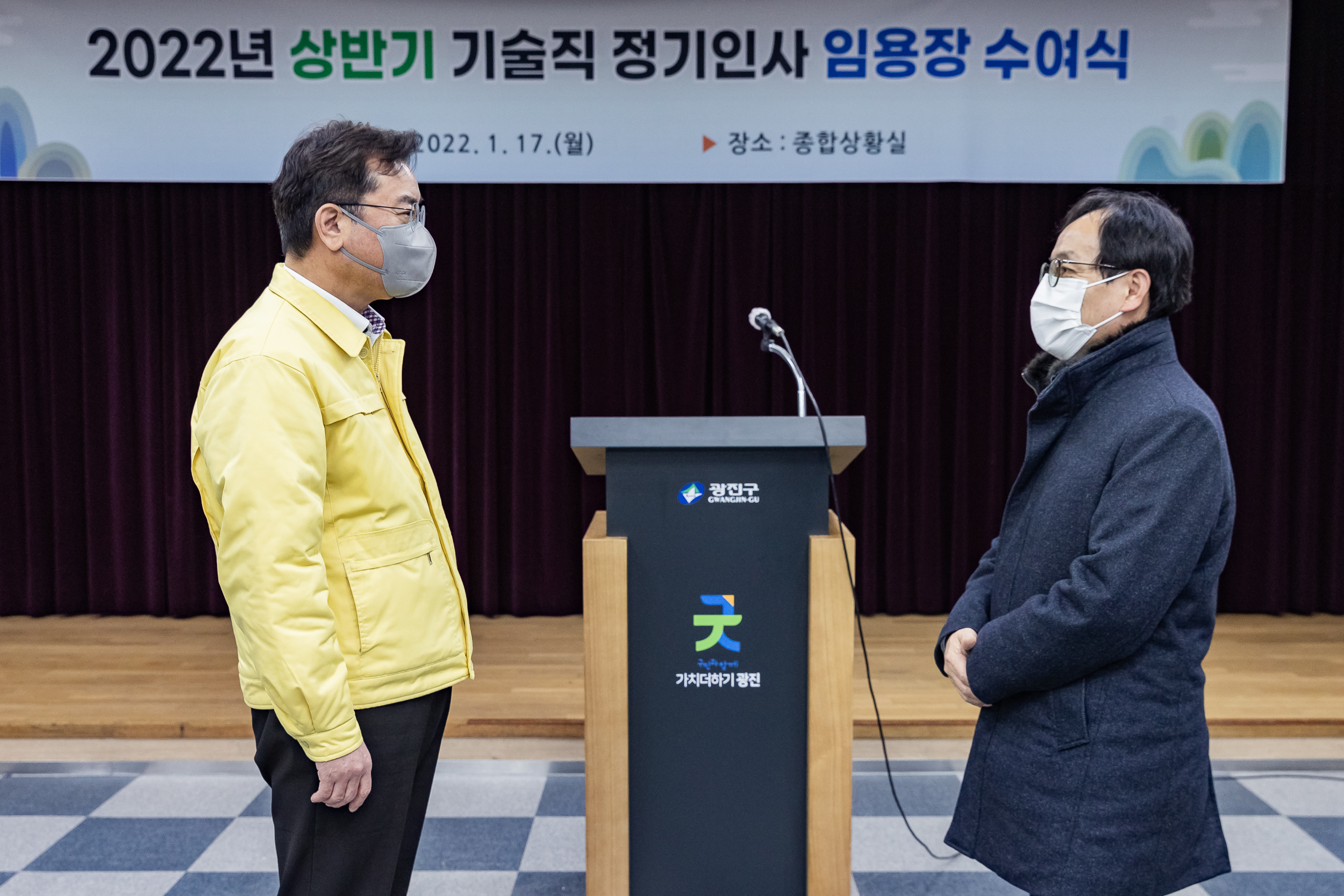 20220117-2022년 상반기 정기인사 기술직 공무원 임용장 수여식 20220117-0119_G_194322.jpg