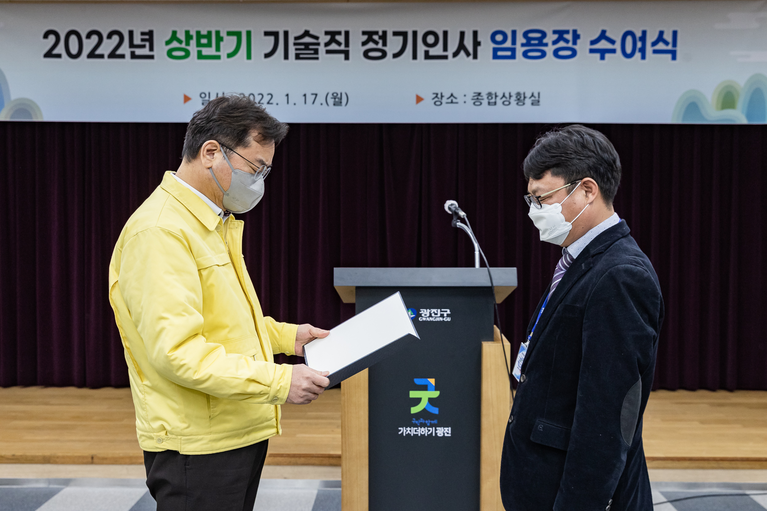 20220117-2022년 상반기 정기인사 기술직 공무원 임용장 수여식 20220117-0120_G_194322.jpg