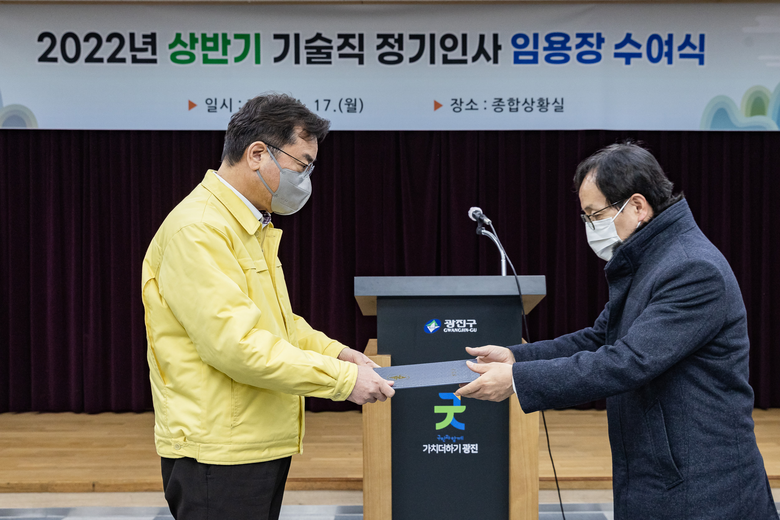 20220117-2022년 상반기 정기인사 기술직 공무원 임용장 수여식 20220117-0136_G_194323.jpg