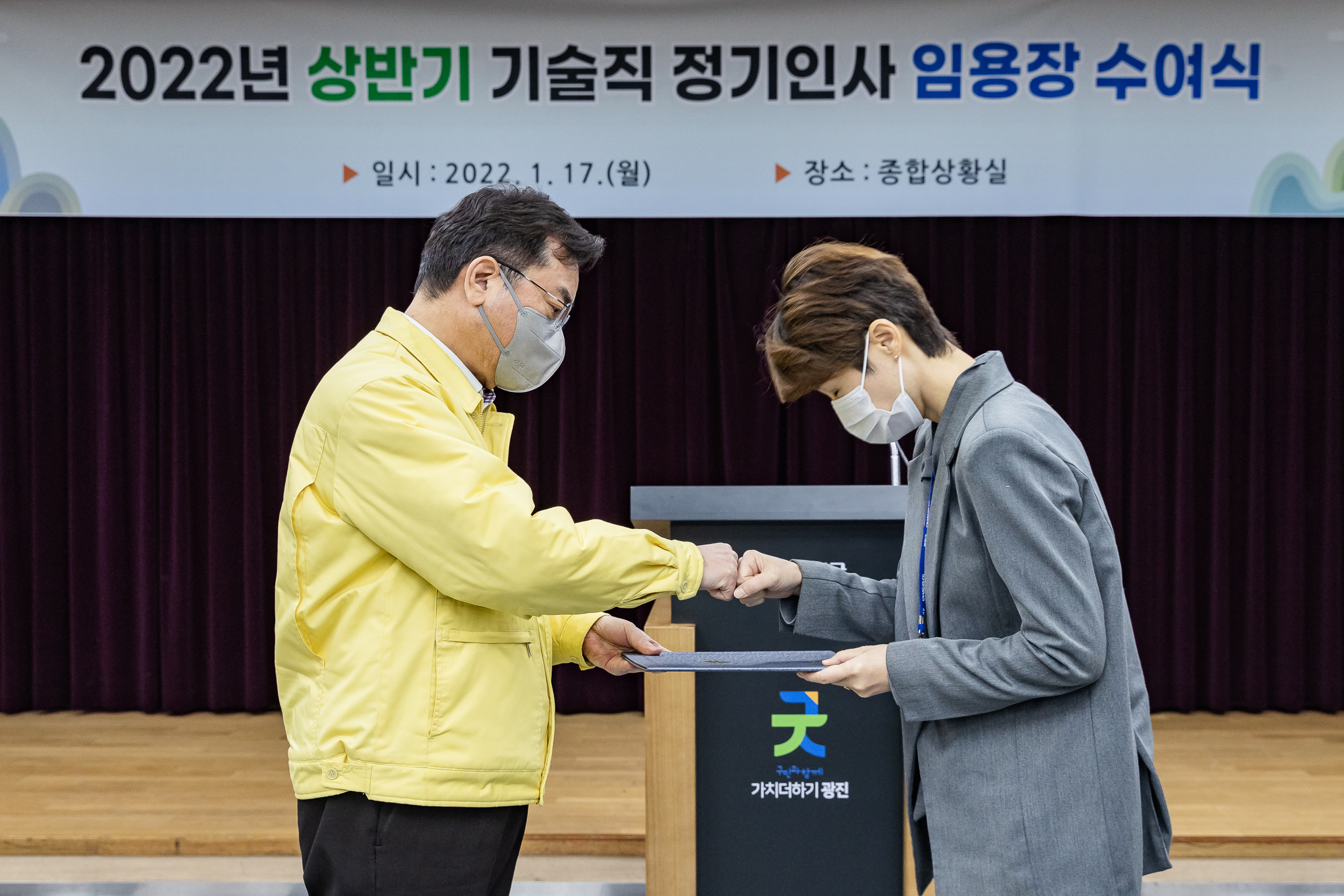 20220117-2022년 상반기 정기인사 기술직 공무원 임용장 수여식 20220117-0149_G_194323.jpg