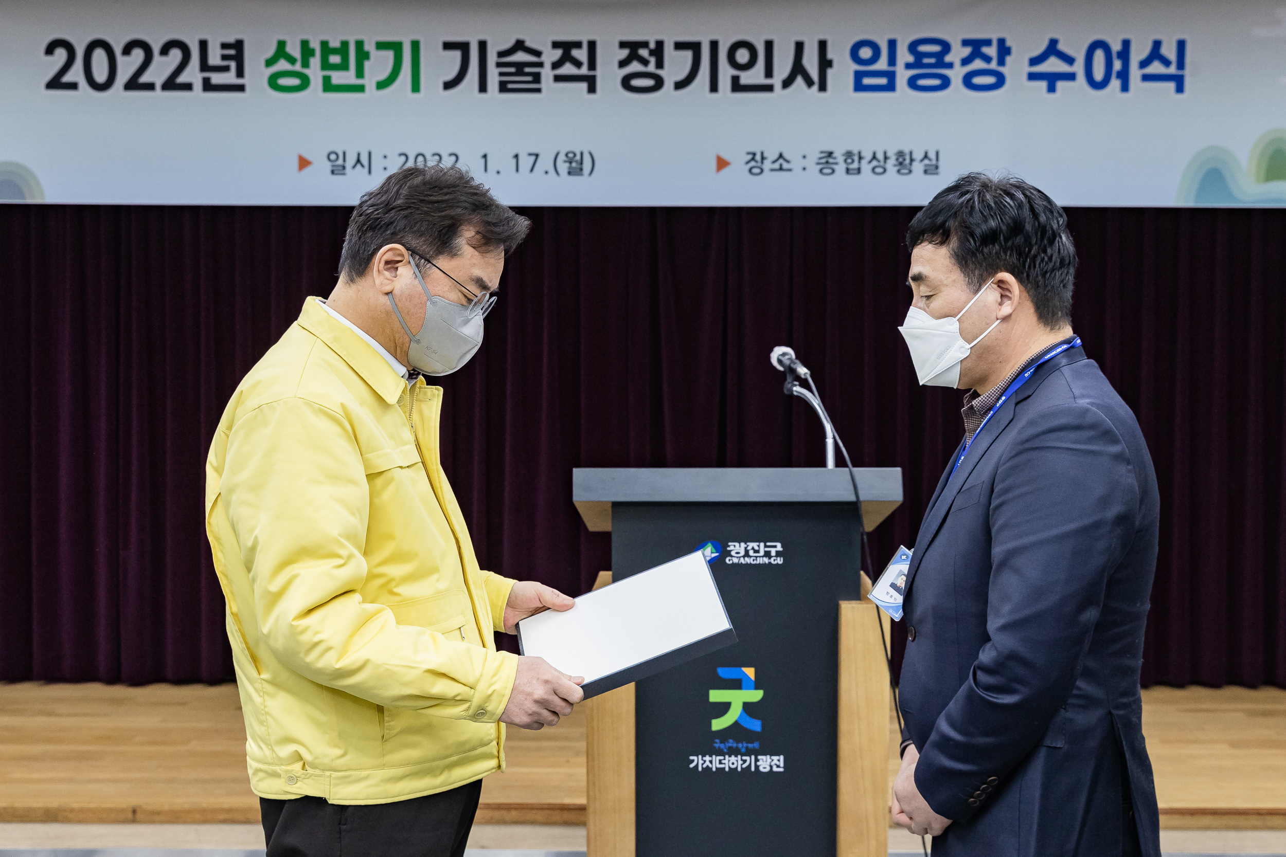 20220117-2022년 상반기 정기인사 기술직 공무원 임용장 수여식 20220117-0152_G_194323.jpg