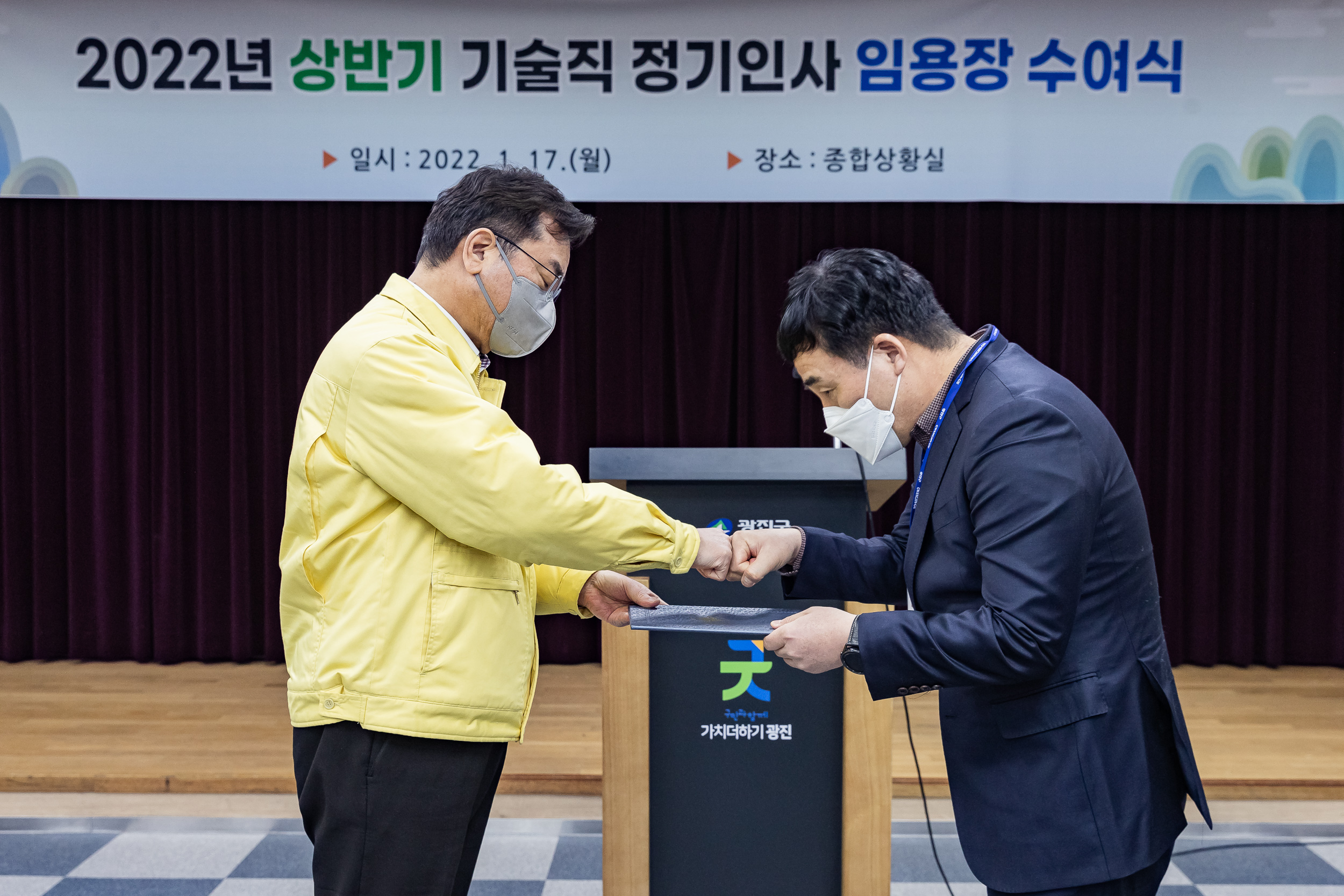 20220117-2022년 상반기 정기인사 기술직 공무원 임용장 수여식 20220117-0159_G_194323.jpg