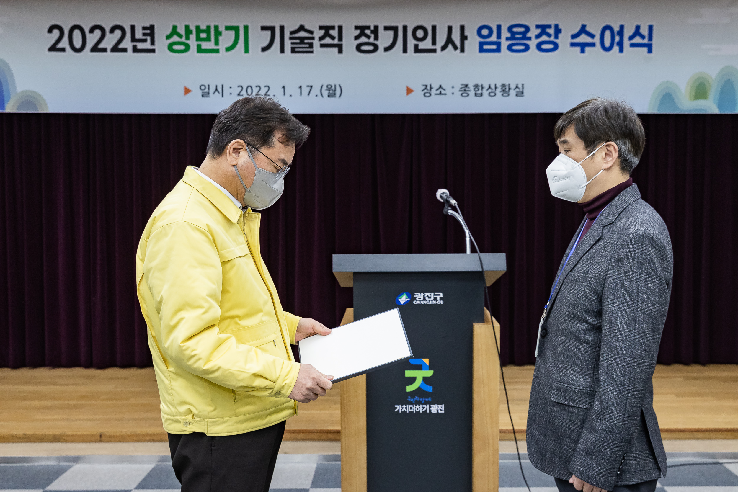 20220117-2022년 상반기 정기인사 기술직 공무원 임용장 수여식 20220117-0163_G_194323.jpg