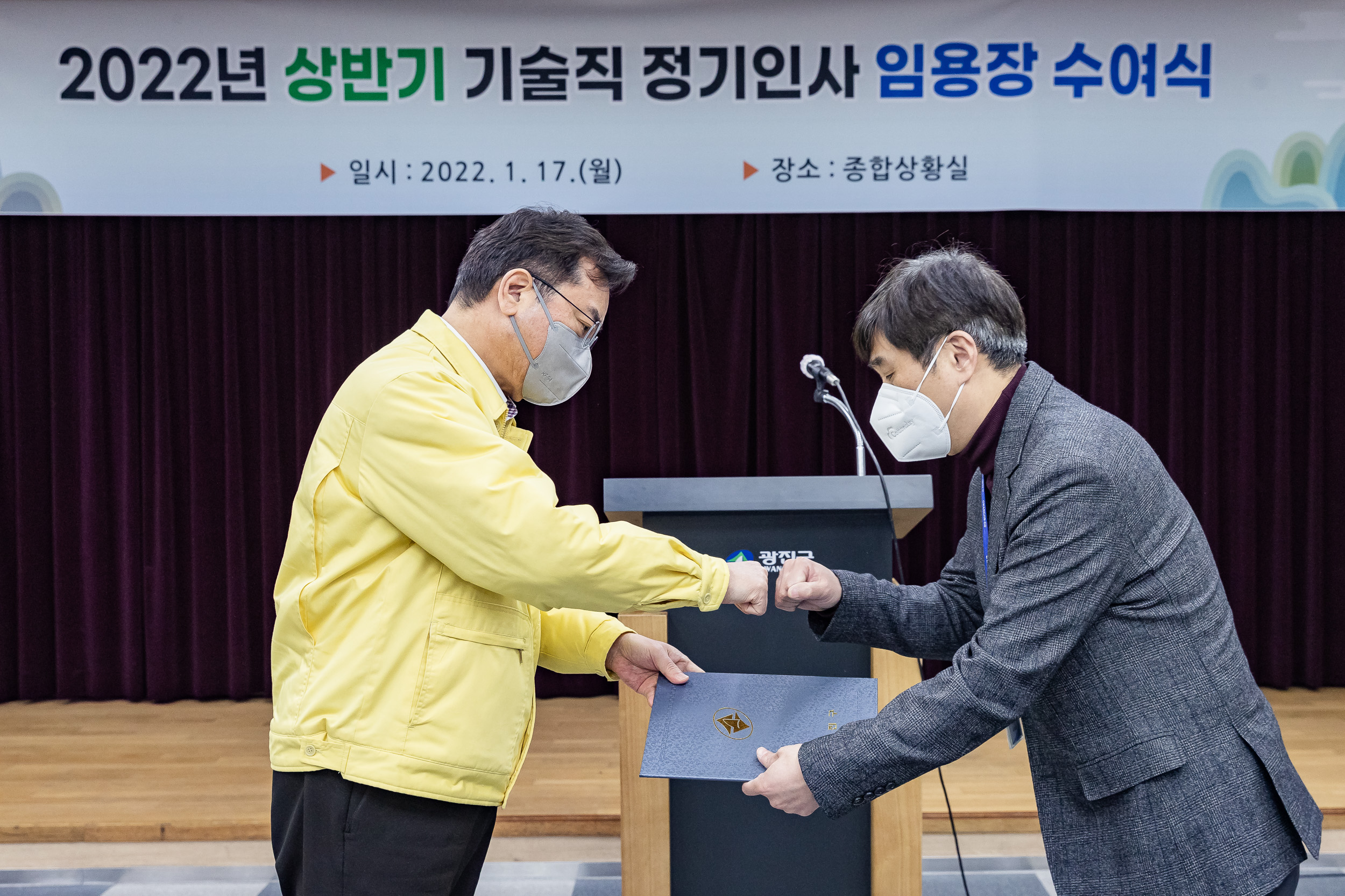 20220117-2022년 상반기 정기인사 기술직 공무원 임용장 수여식 20220117-0171_G_194324.jpg