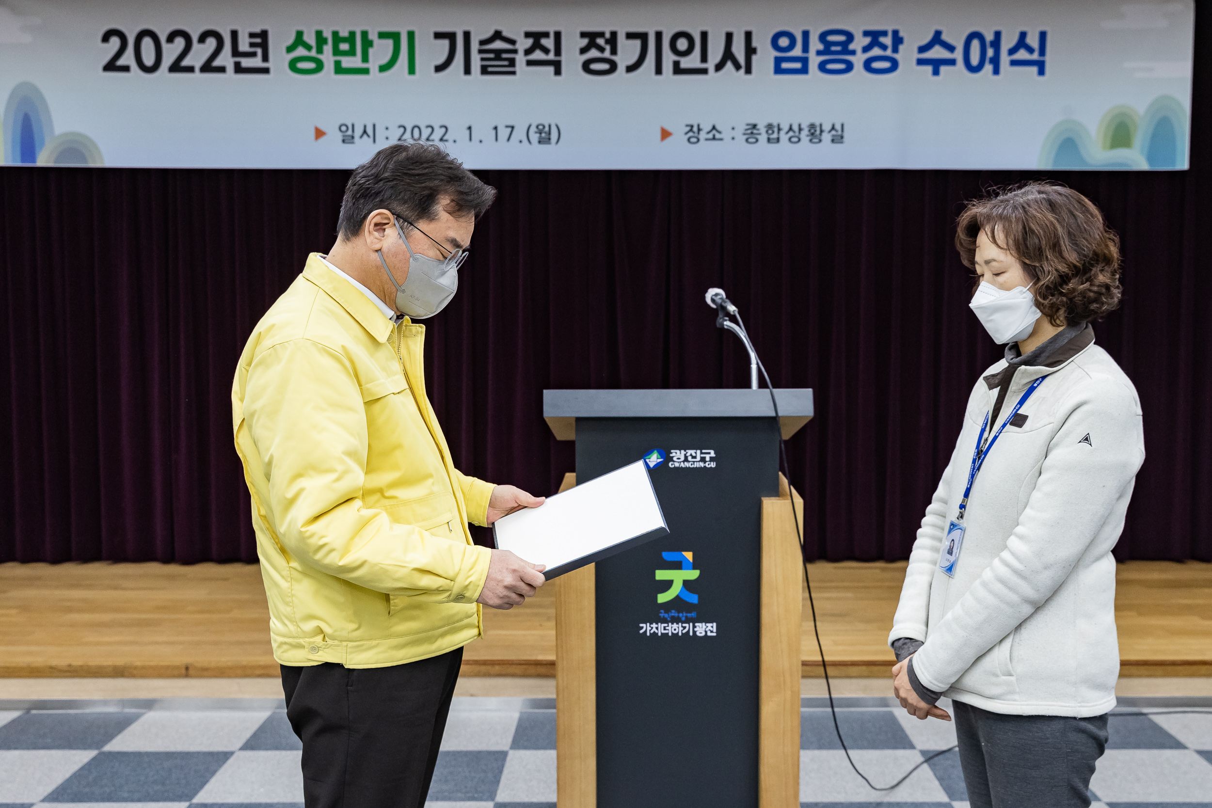 20220117-2022년 상반기 정기인사 기술직 공무원 임용장 수여식 20220117-0174_G_194324.jpg