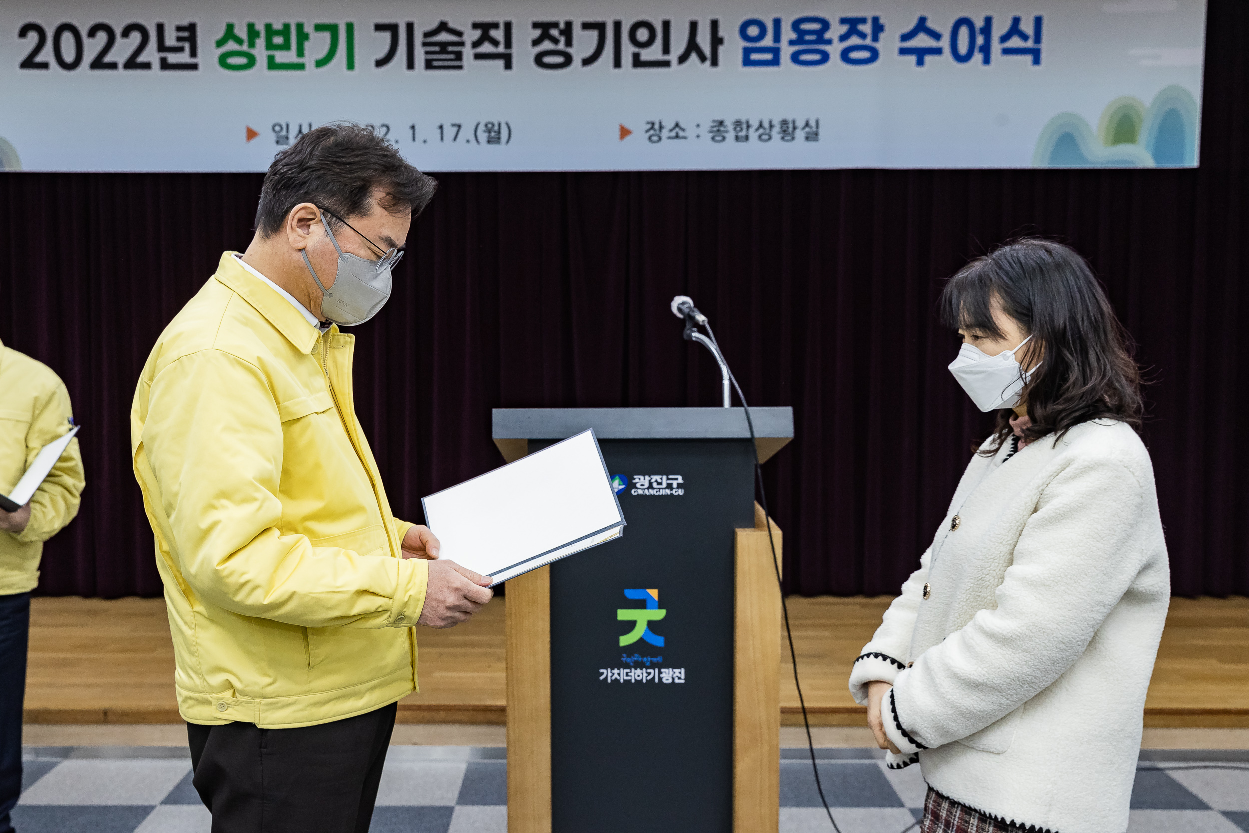 20220117-2022년 상반기 정기인사 기술직 공무원 임용장 수여식 20220117-0187_G_194324.jpg