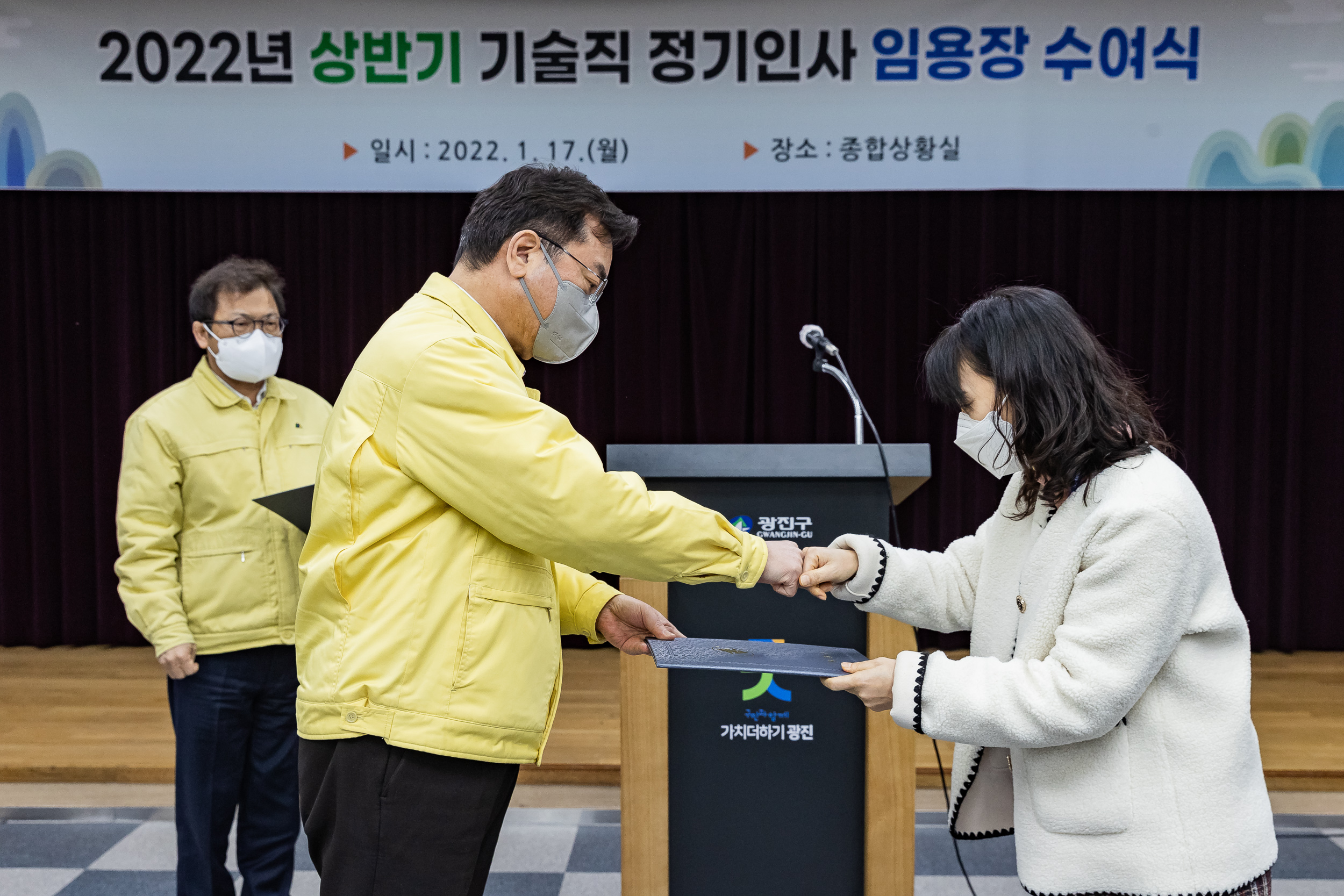 20220117-2022년 상반기 정기인사 기술직 공무원 임용장 수여식 20220117-0194_G_194324.jpg