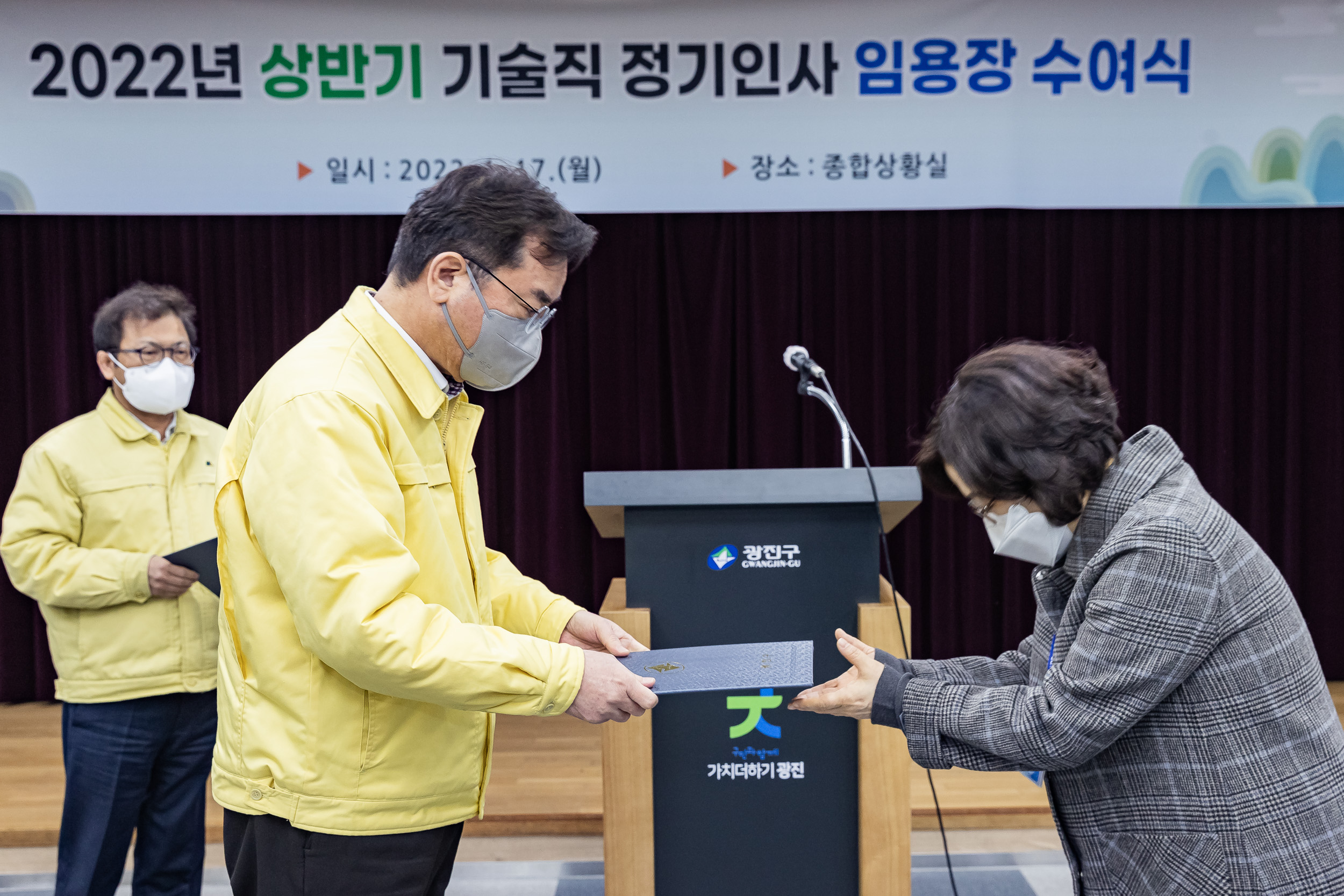 20220117-2022년 상반기 정기인사 기술직 공무원 임용장 수여식 20220117-0200_G_194325.jpg