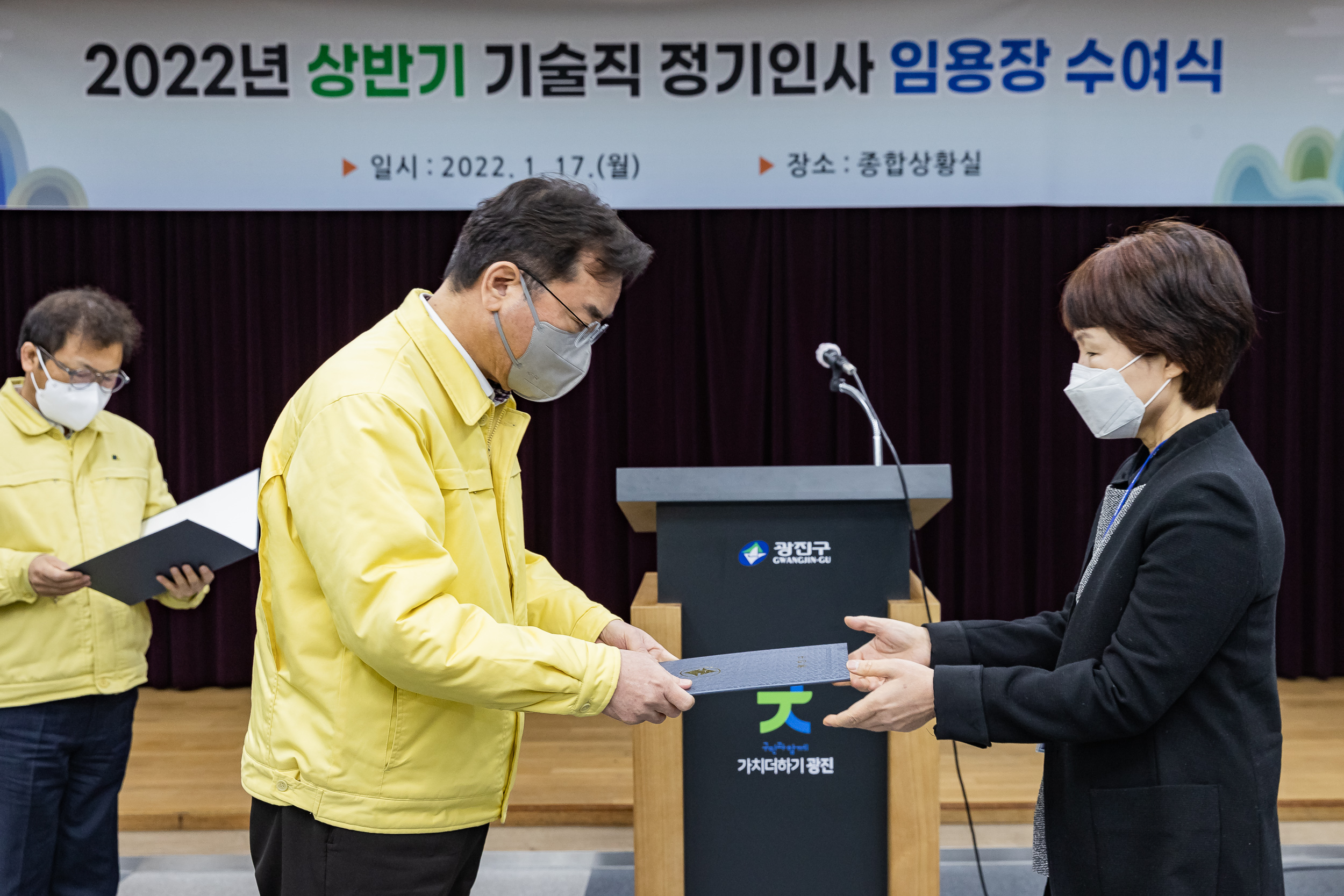 20220117-2022년 상반기 정기인사 기술직 공무원 임용장 수여식 20220117-0207_G_194325.jpg