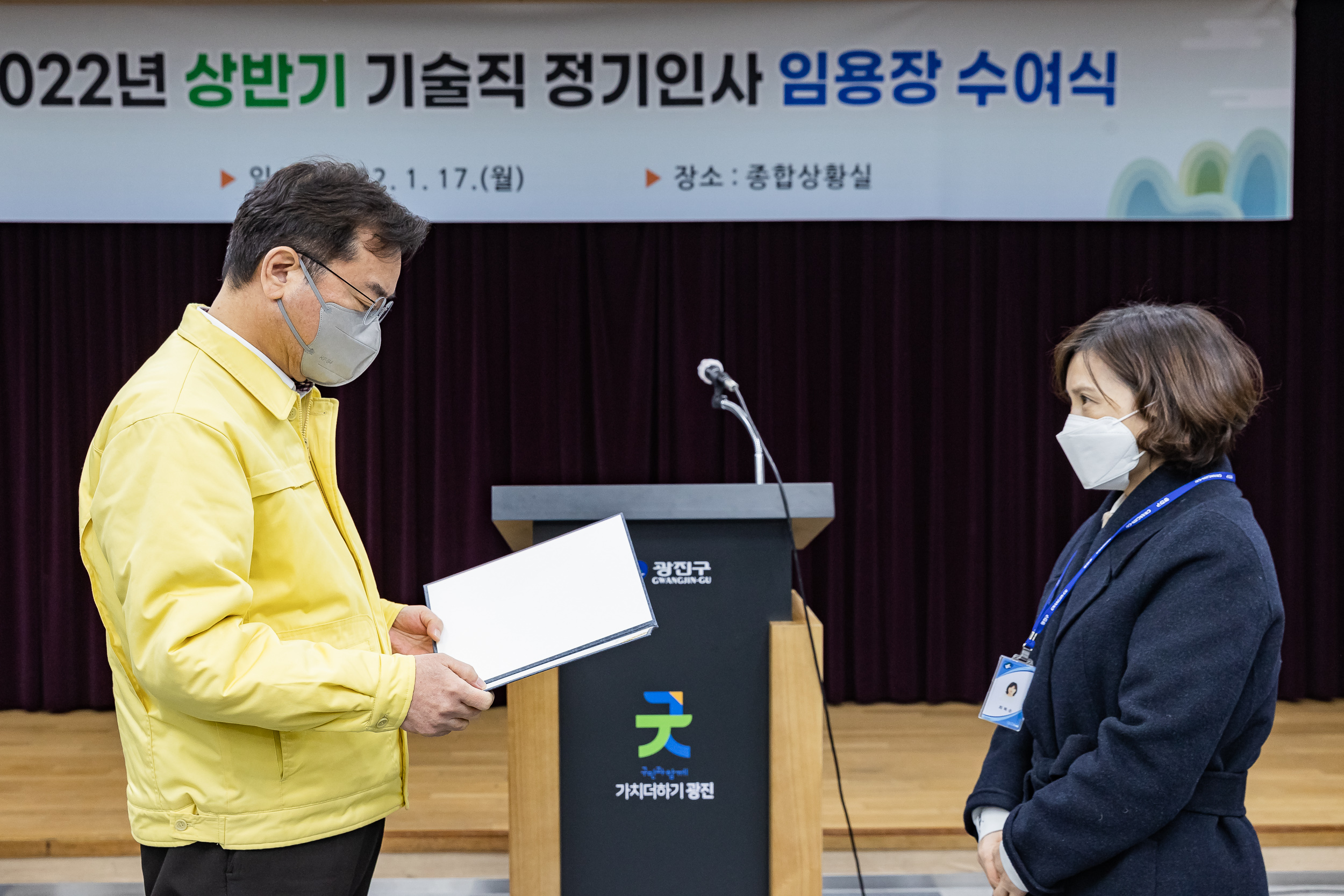 20220117-2022년 상반기 정기인사 기술직 공무원 임용장 수여식 20220117-0211_G_194325.jpg