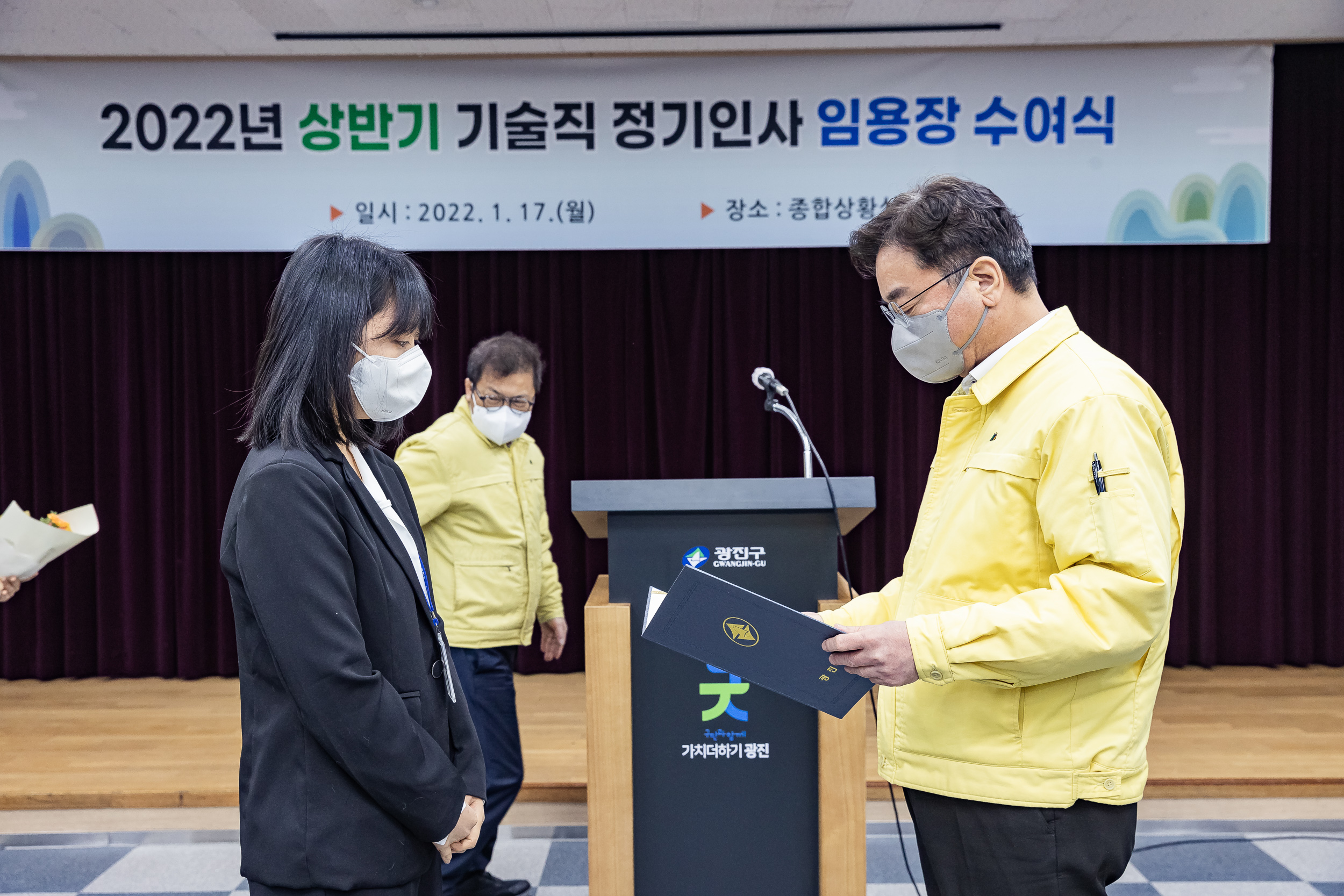 20220117-2022년 상반기 정기인사 기술직 공무원 임용장 수여식 20220117-0236_G_194326.jpg