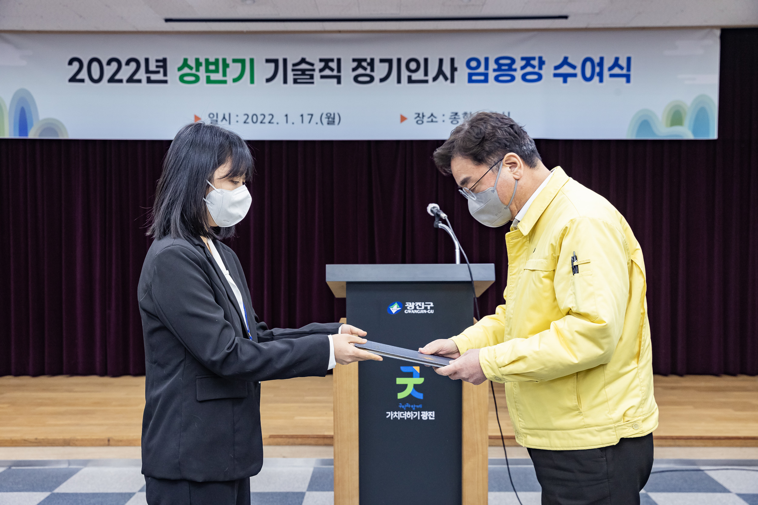 20220117-2022년 상반기 정기인사 기술직 공무원 임용장 수여식 20220117-0242_G_194326.jpg