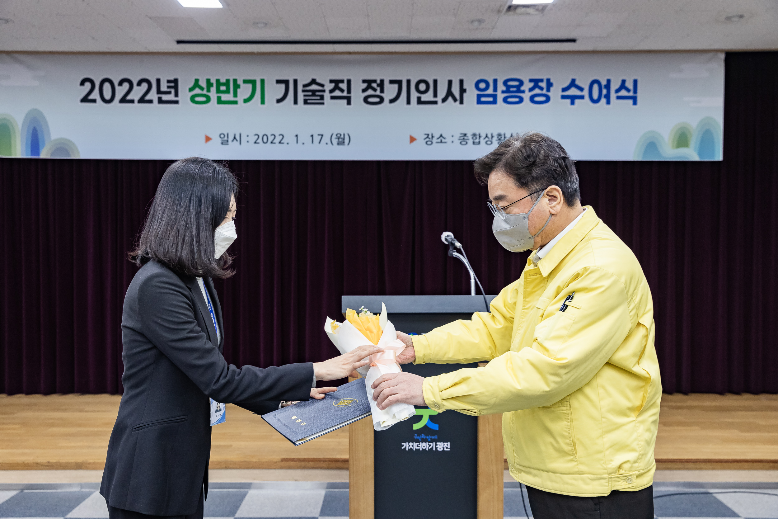 20220117-2022년 상반기 정기인사 기술직 공무원 임용장 수여식 20220117-0260_G_194327.jpg