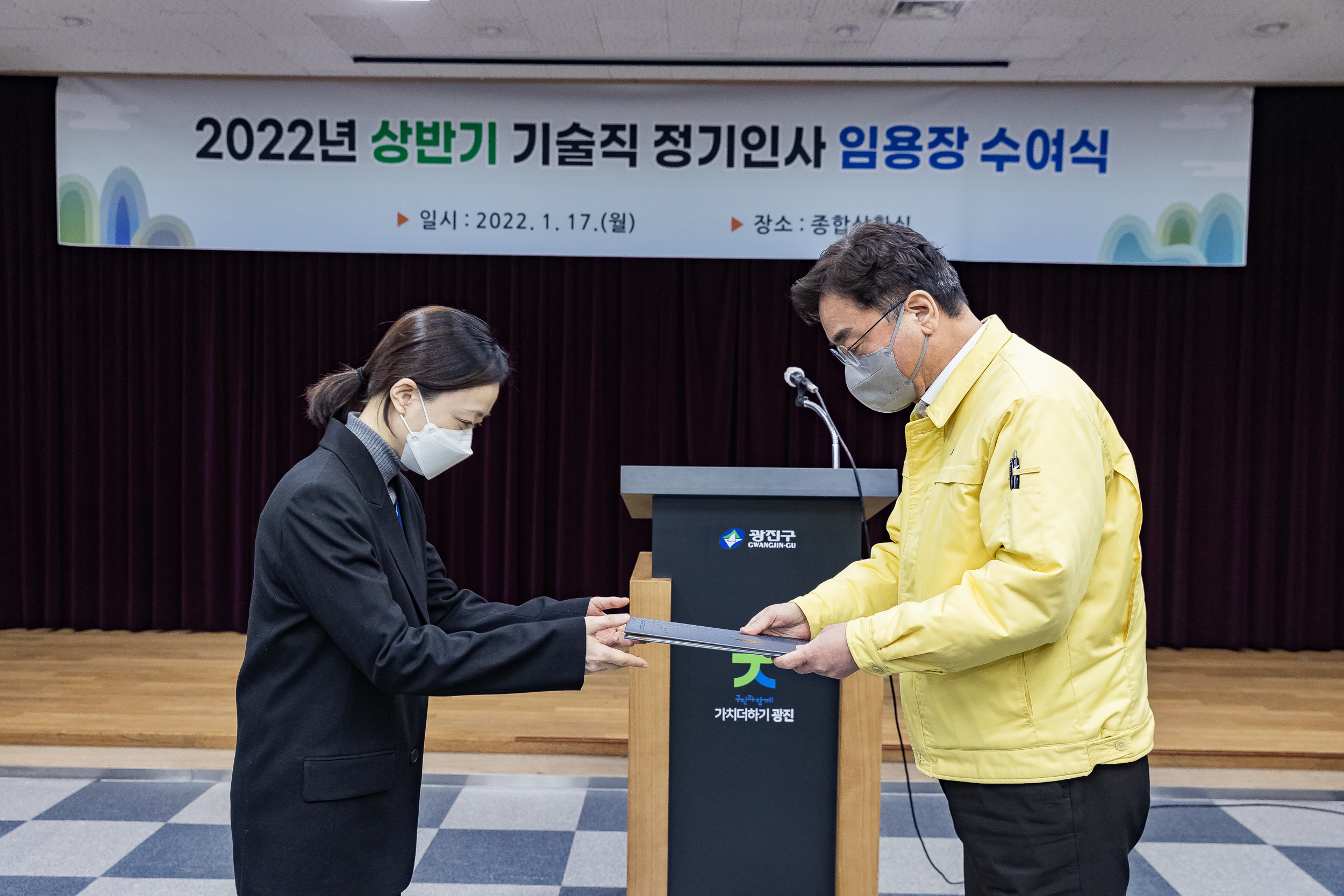 20220117-2022년 상반기 정기인사 기술직 공무원 임용장 수여식 20220117-0268_G_194327.jpg