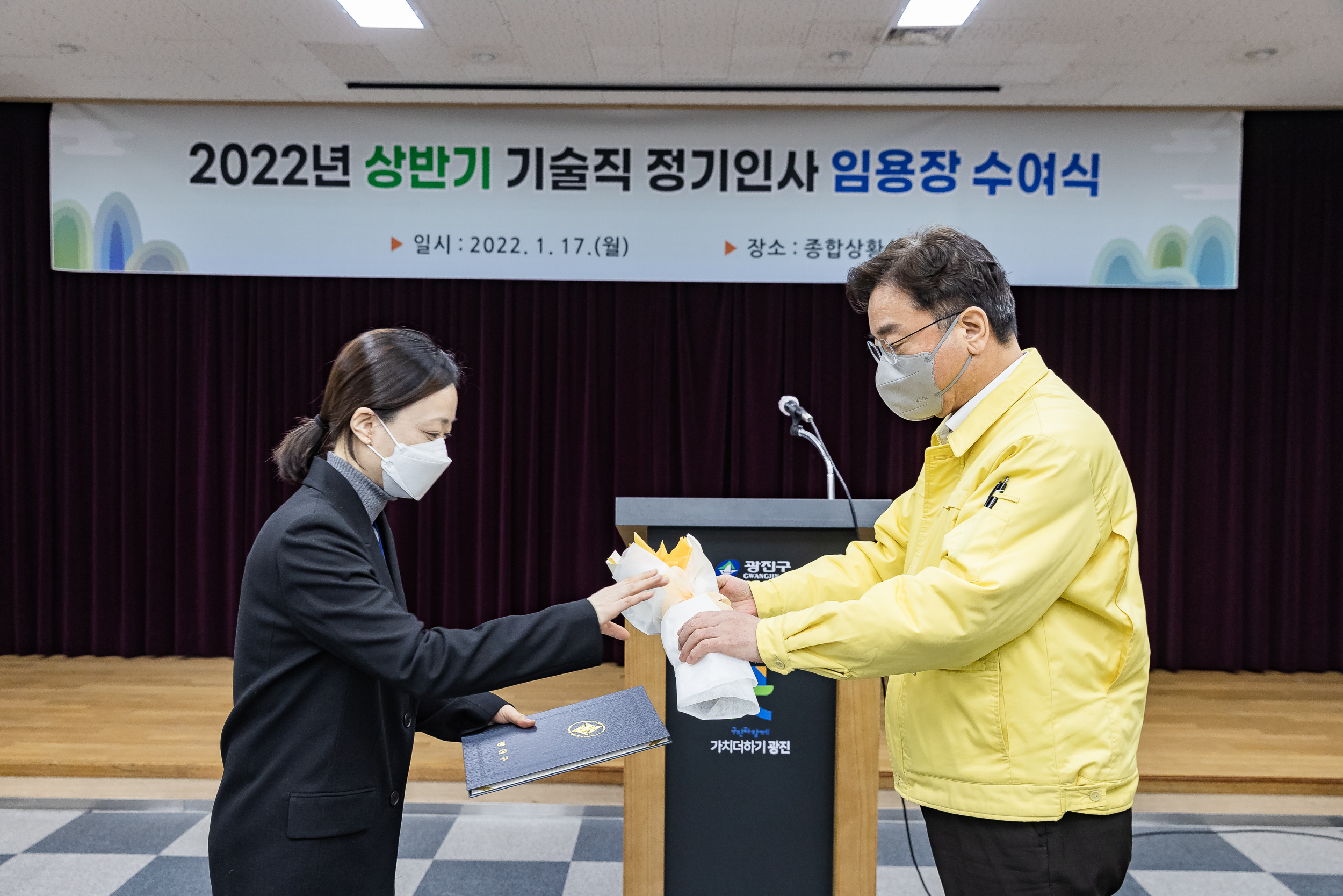 20220117-2022년 상반기 정기인사 기술직 공무원 임용장 수여식 20220117-0274_G_194327.jpg
