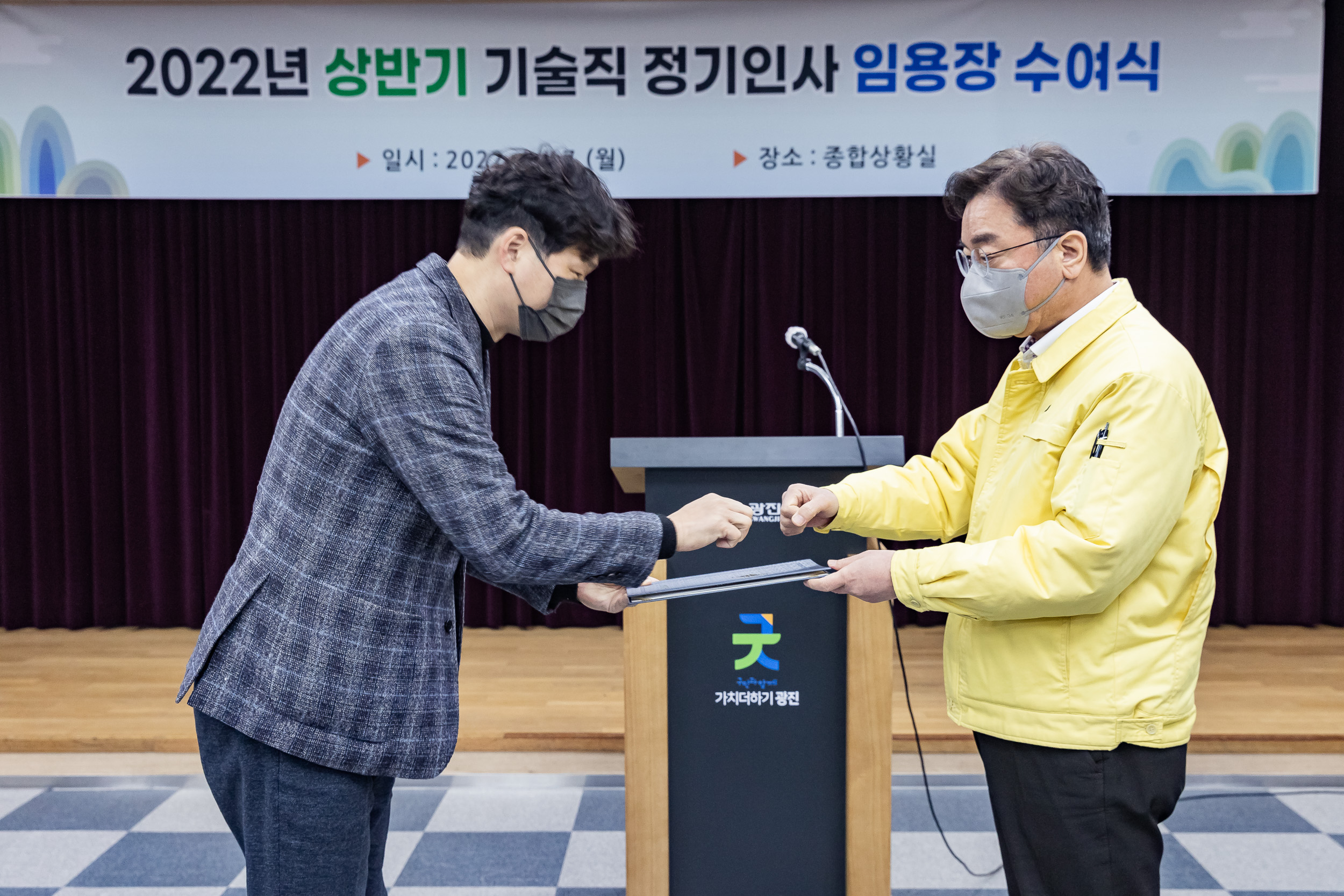 20220117-2022년 상반기 정기인사 기술직 공무원 임용장 수여식 20220117-0094_G_194321.jpg