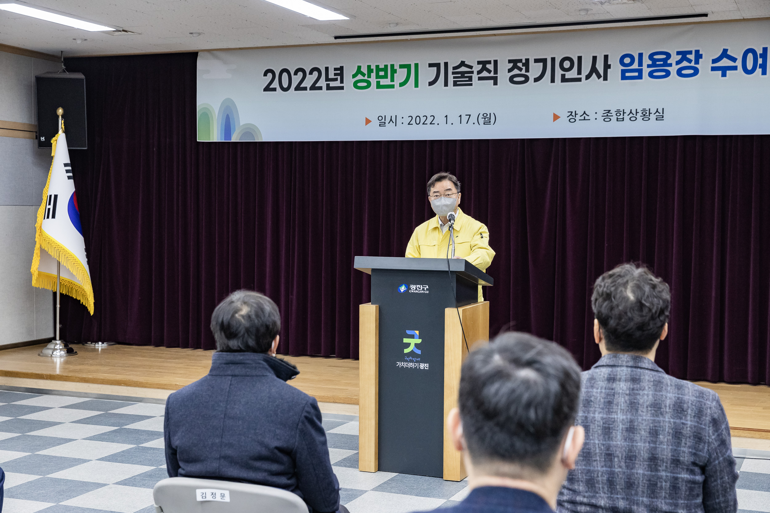 20220117-2022년 상반기 정기인사 기술직 공무원 임용장 수여식 20220117-0310_G_194329.jpg