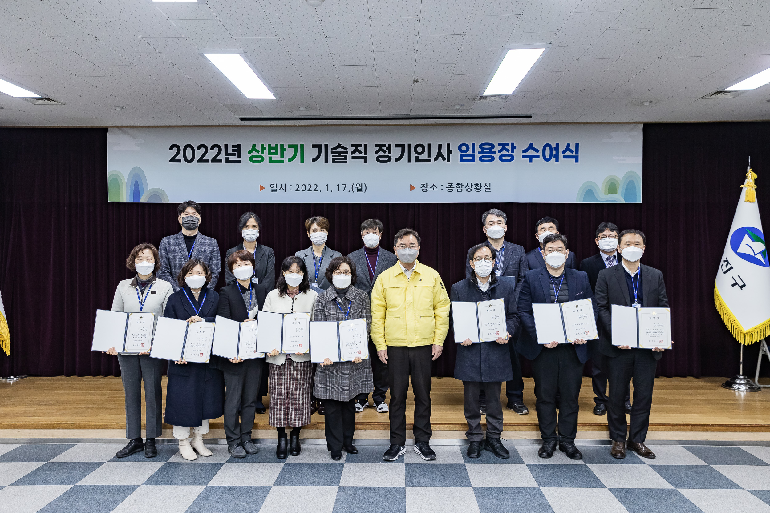 20220117-2022년 상반기 정기인사 기술직 공무원 임용장 수여식 20220117-0411_G_194330.jpg
