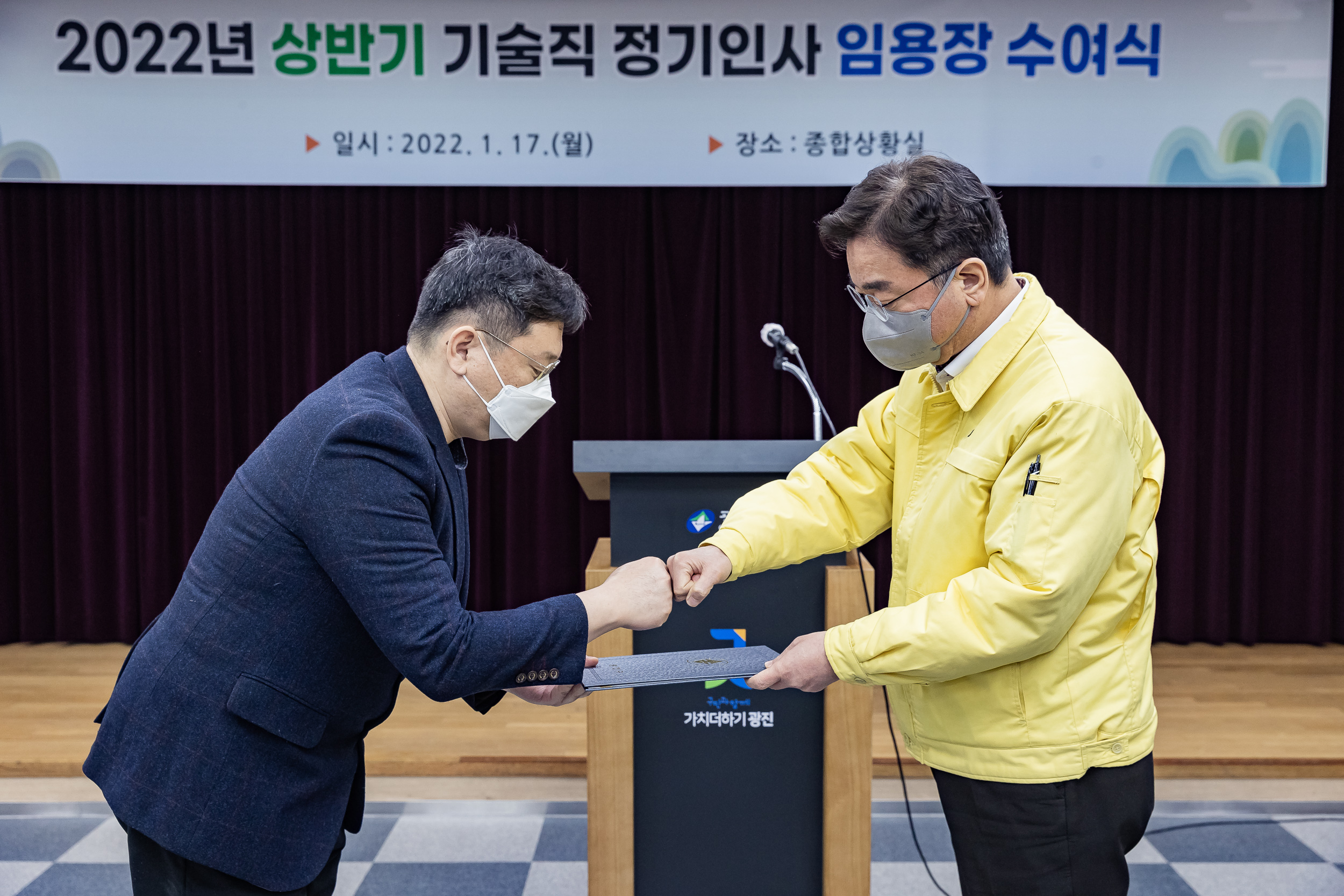 20220117-2022년 상반기 정기인사 기술직 공무원 임용장 수여식 20220117-0103_G_194321.jpg