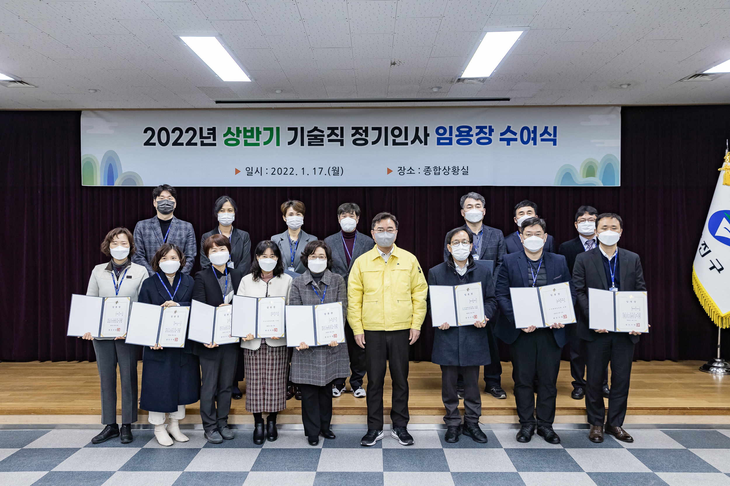 20220117-2022년 상반기 정기인사 기술직 공무원 임용장 수여식 20220117-0414_G_194330.jpg