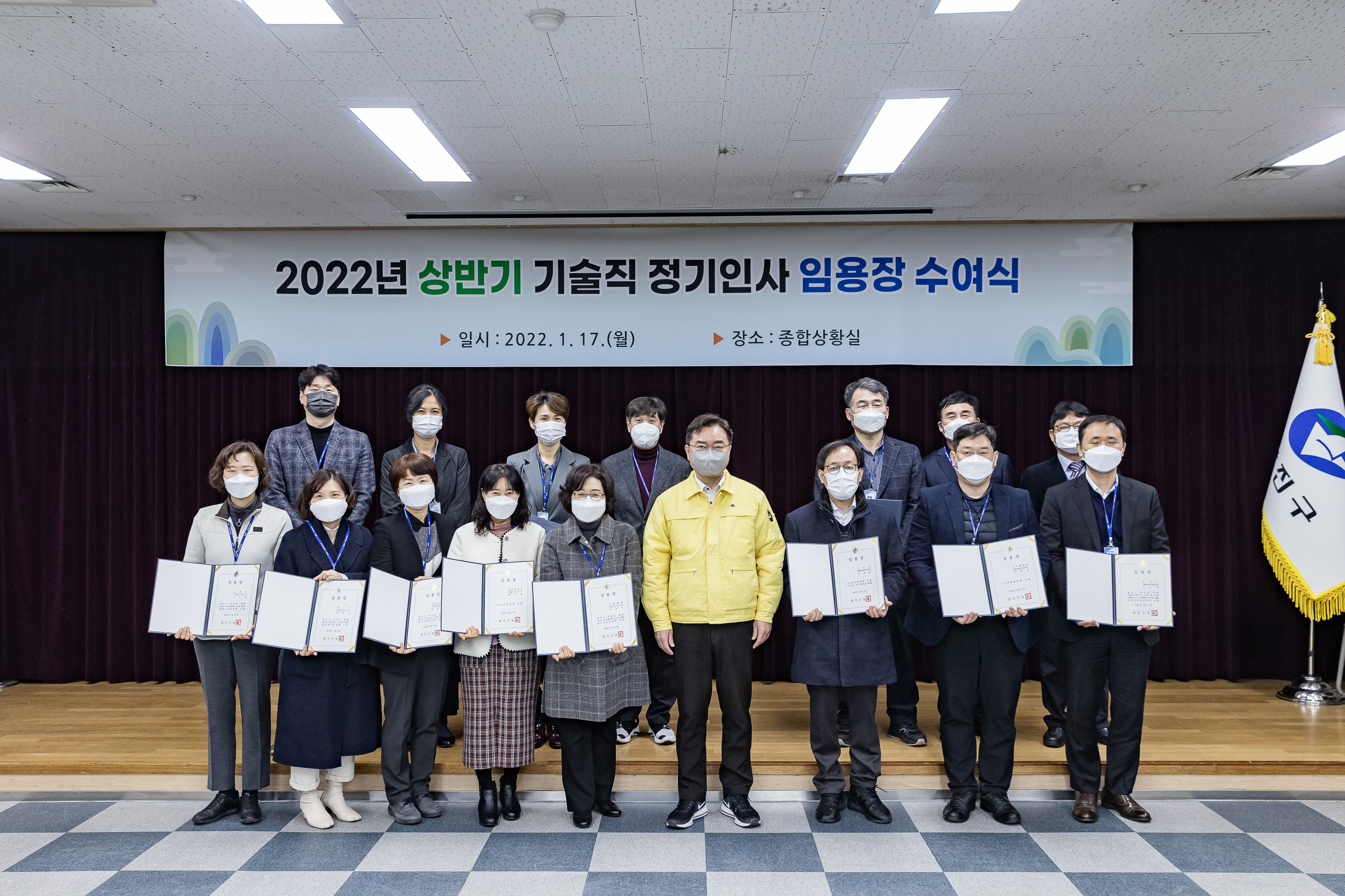 20220117-2022년 상반기 정기인사 기술직 공무원 임용장 수여식 20220117-0418_G_194331.jpg