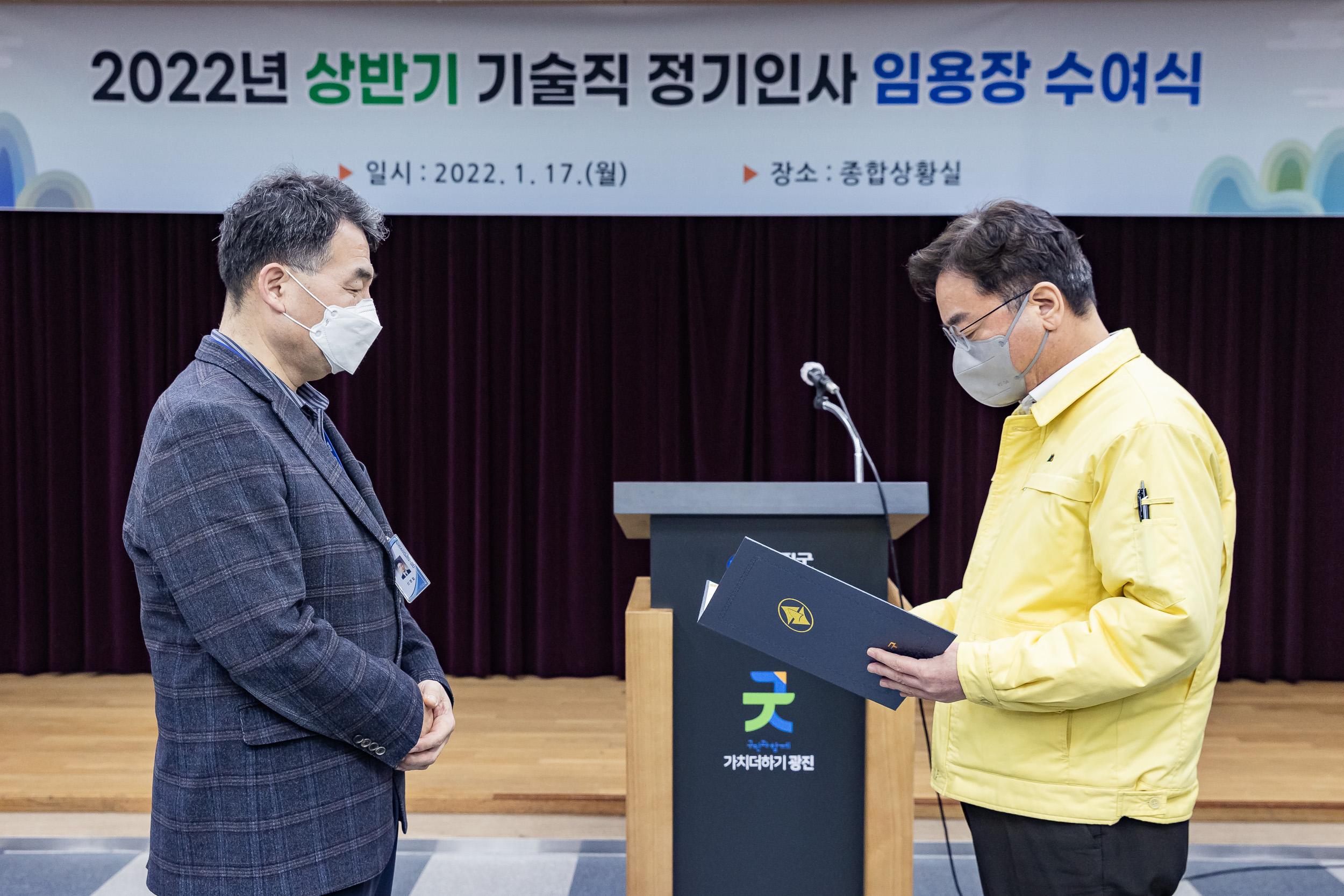 20220117-2022년 상반기 정기인사 기술직 공무원 임용장 수여식 20220117-0106_G_194322.jpg
