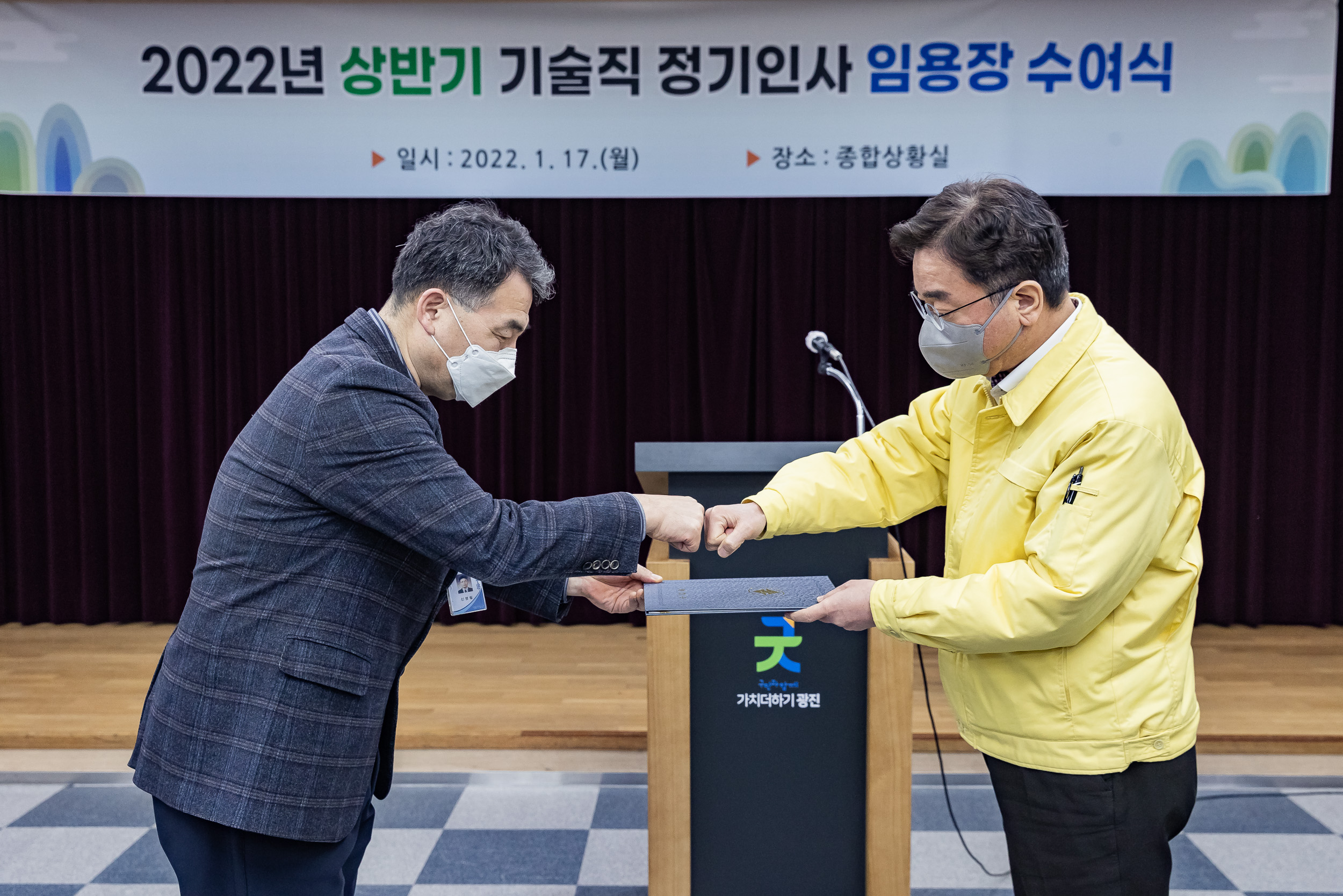 20220117-2022년 상반기 정기인사 기술직 공무원 임용장 수여식 20220117-0111_G_194322.jpg