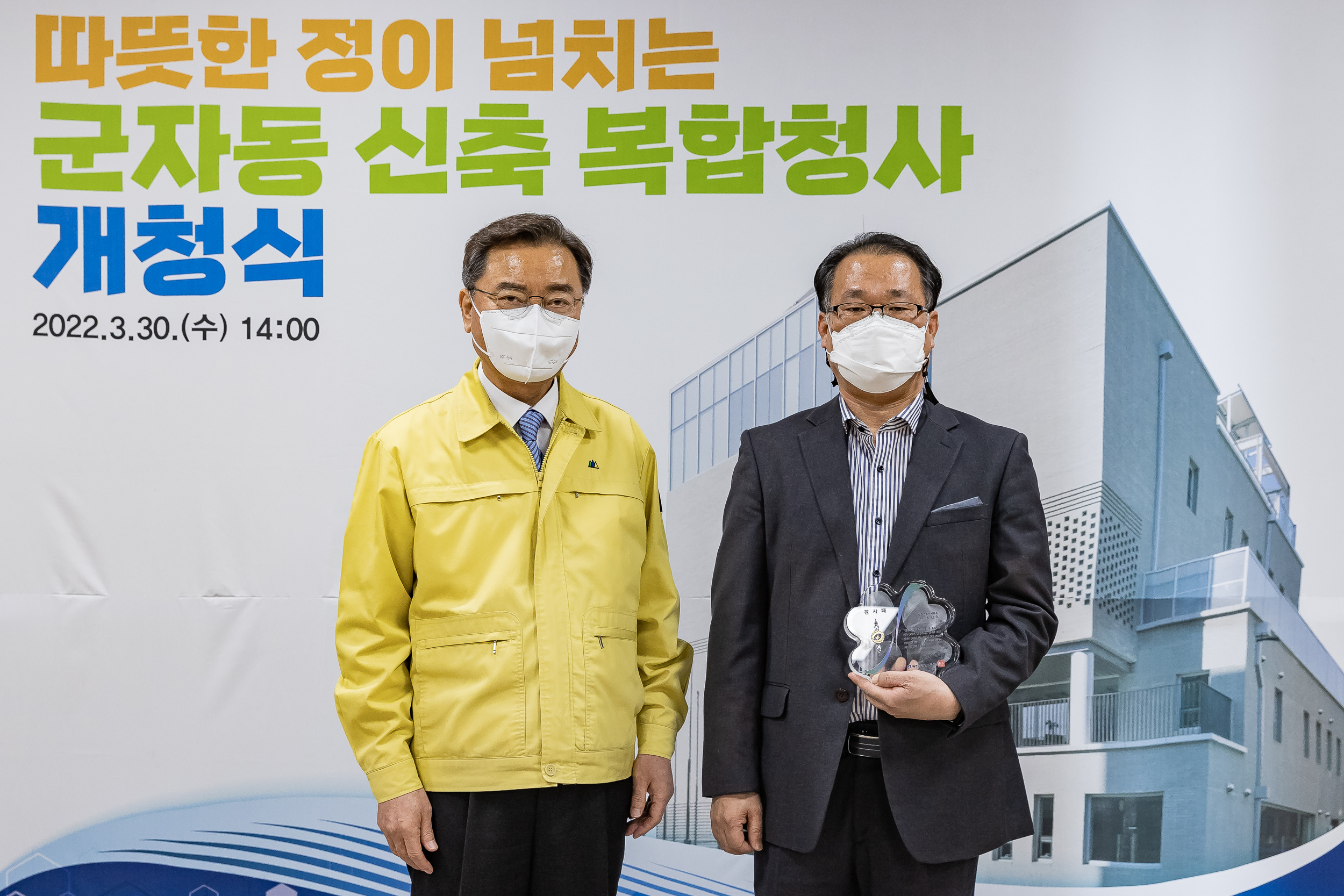 20220330-군자동 신축 복합청사 개청식 20220330-0614-1_G_210927.jpg
