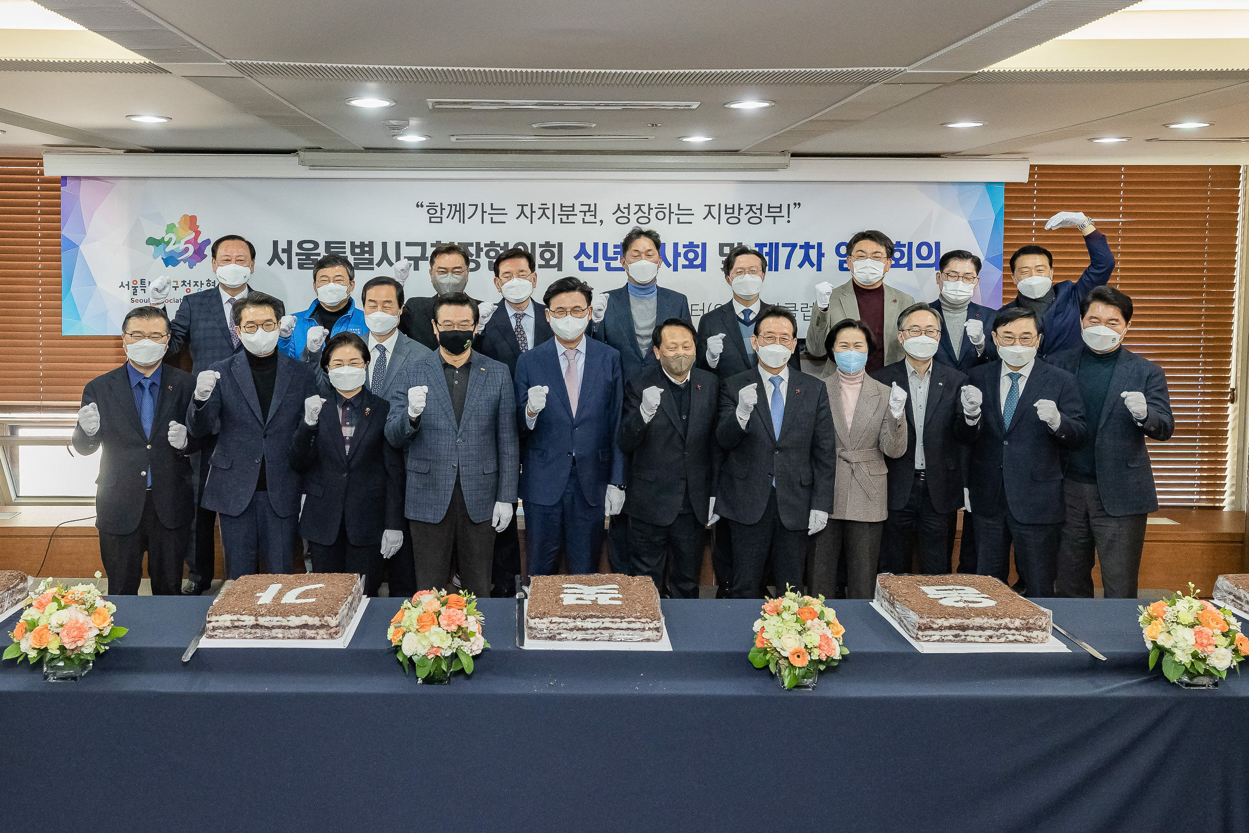 20220121-서울특별시구청장협의회 신년인사회 및 제7차 임시회의 20220121-0523_G_G_195401.jpg