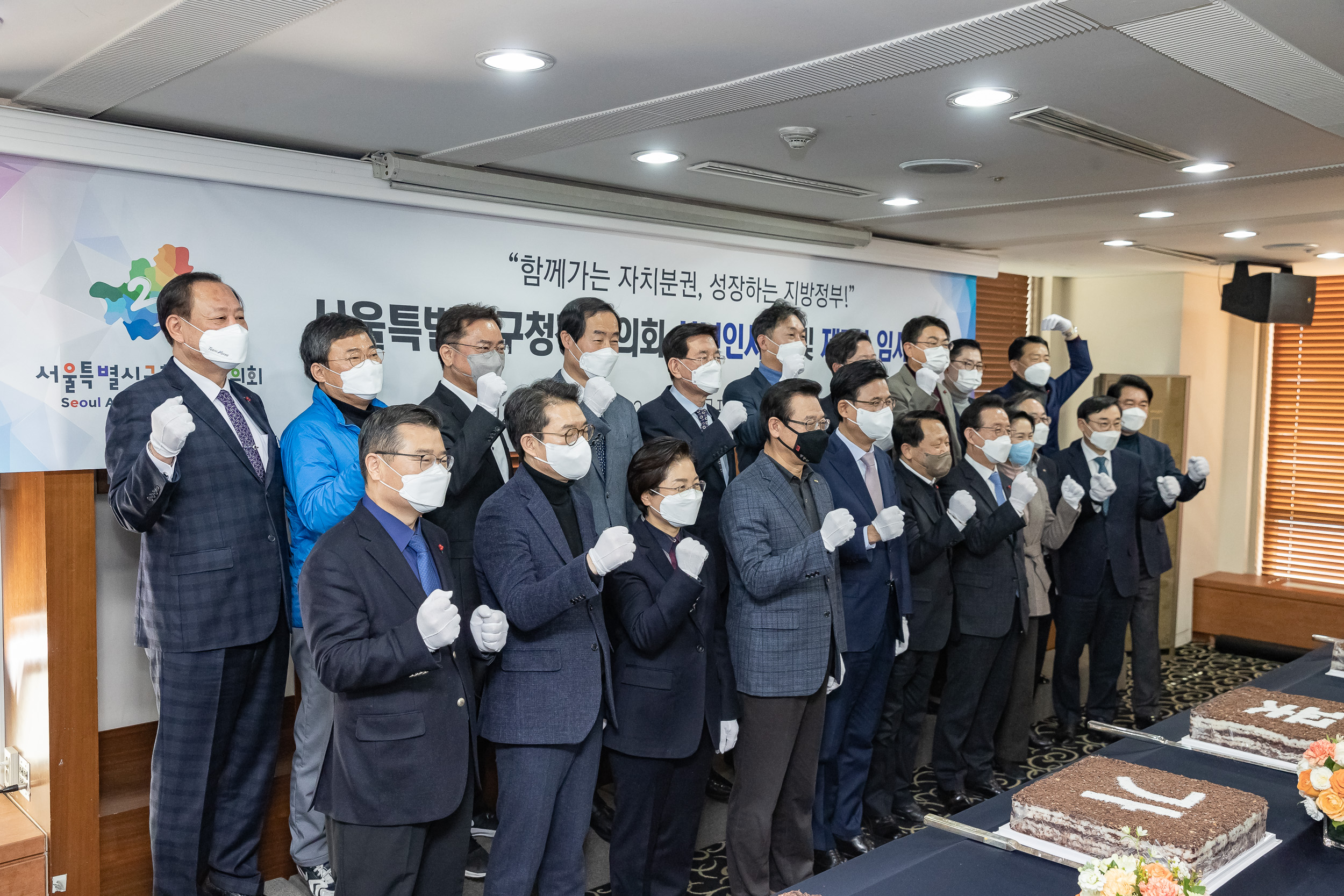 20220121-서울특별시구청장협의회 신년인사회 및 제7차 임시회의 20220121-0560_G_195401.jpg
