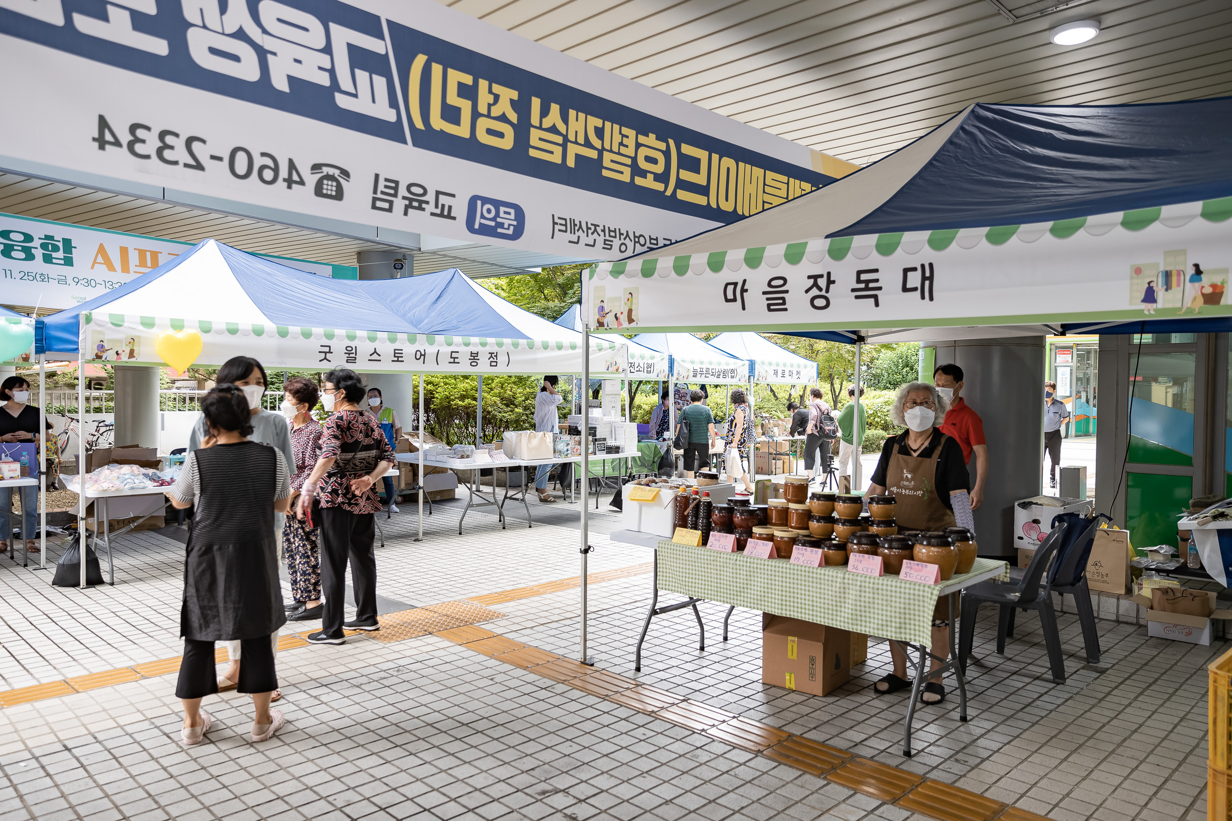 20220721-2022년 사회적경제주간 동동데이 20220721_4511_G_095816.jpg