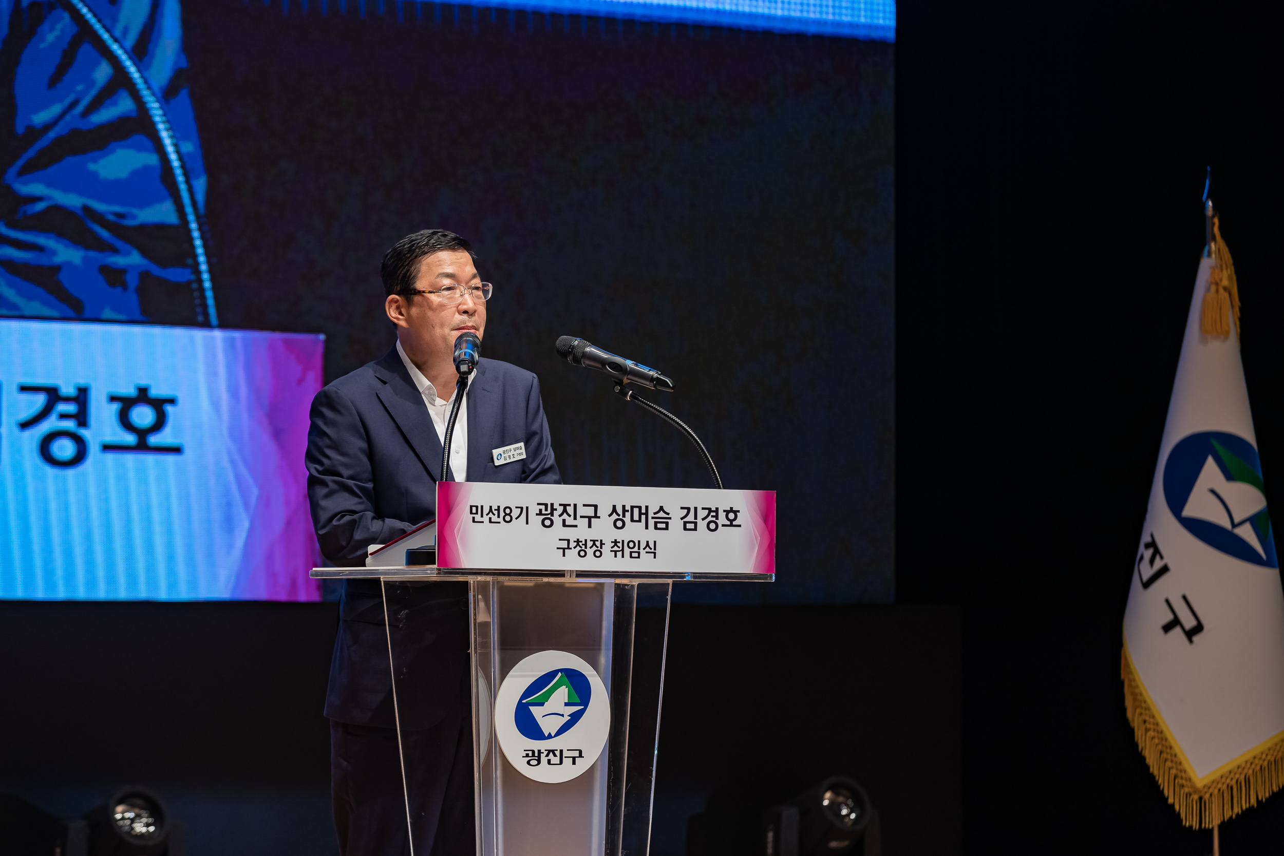 20220701-민선8기 광진구청장 취임식 20220701_9173_G_144514.jpg