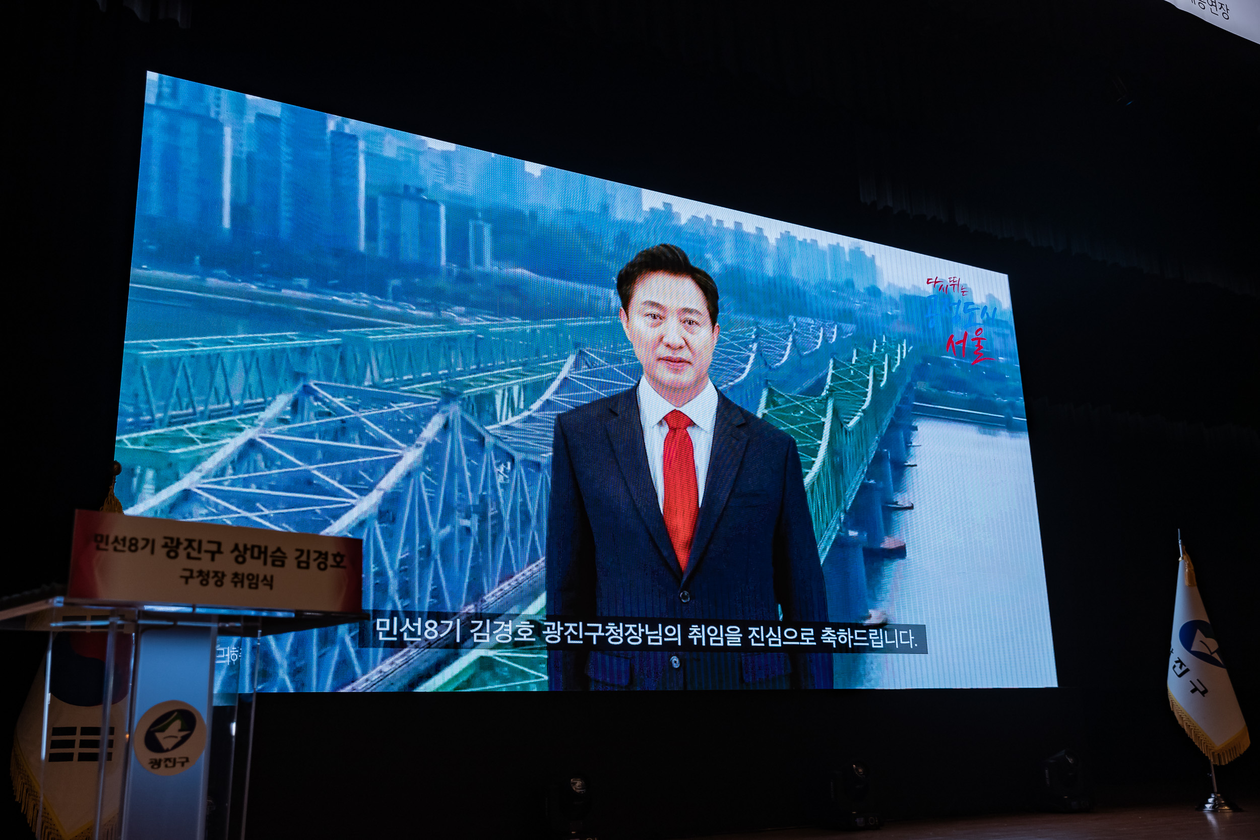 20220701-민선8기 광진구청장 취임식 20220701_9219_G_144515.jpg