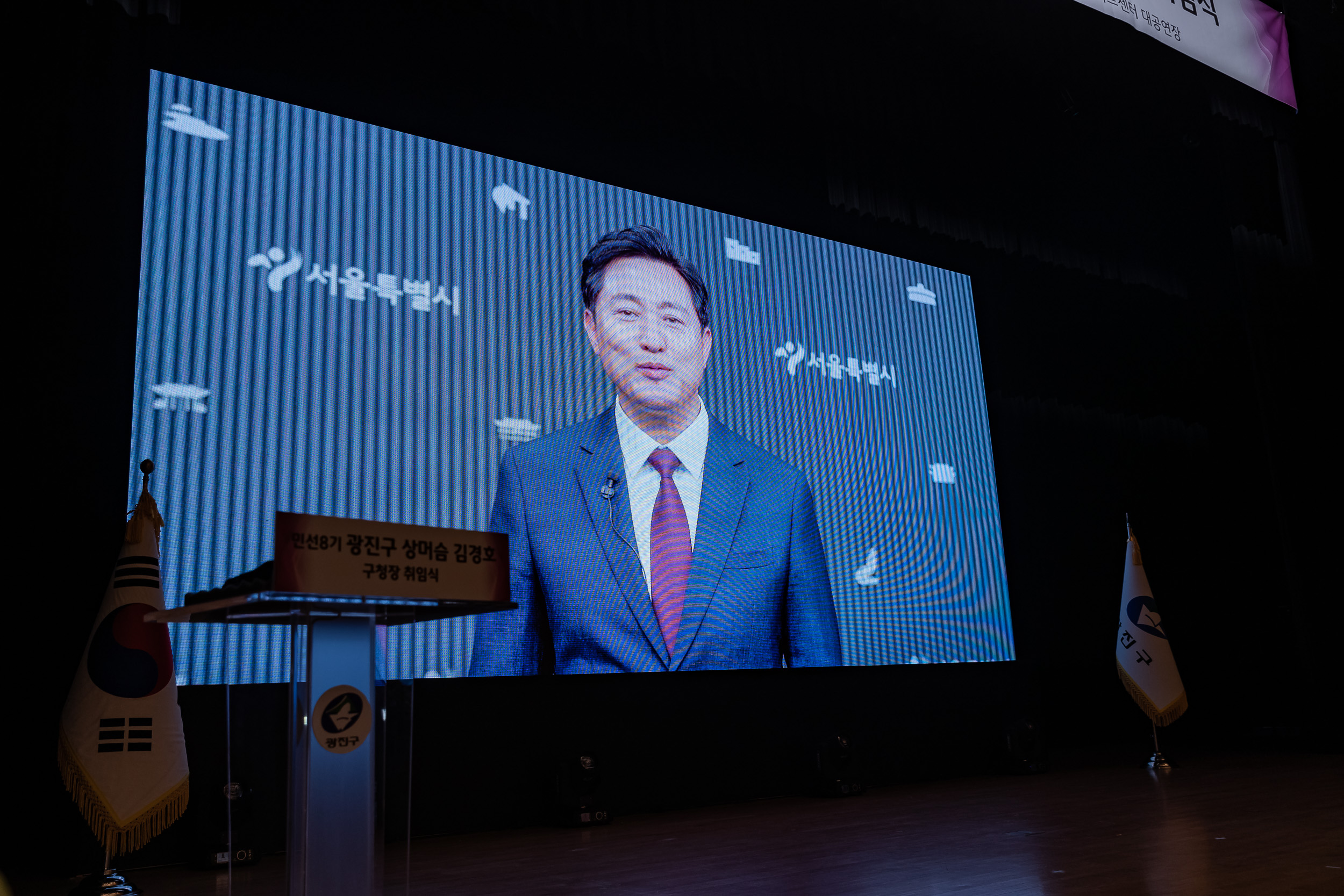 20220701-민선8기 광진구청장 취임식 20220701_9220_G_144515.jpg