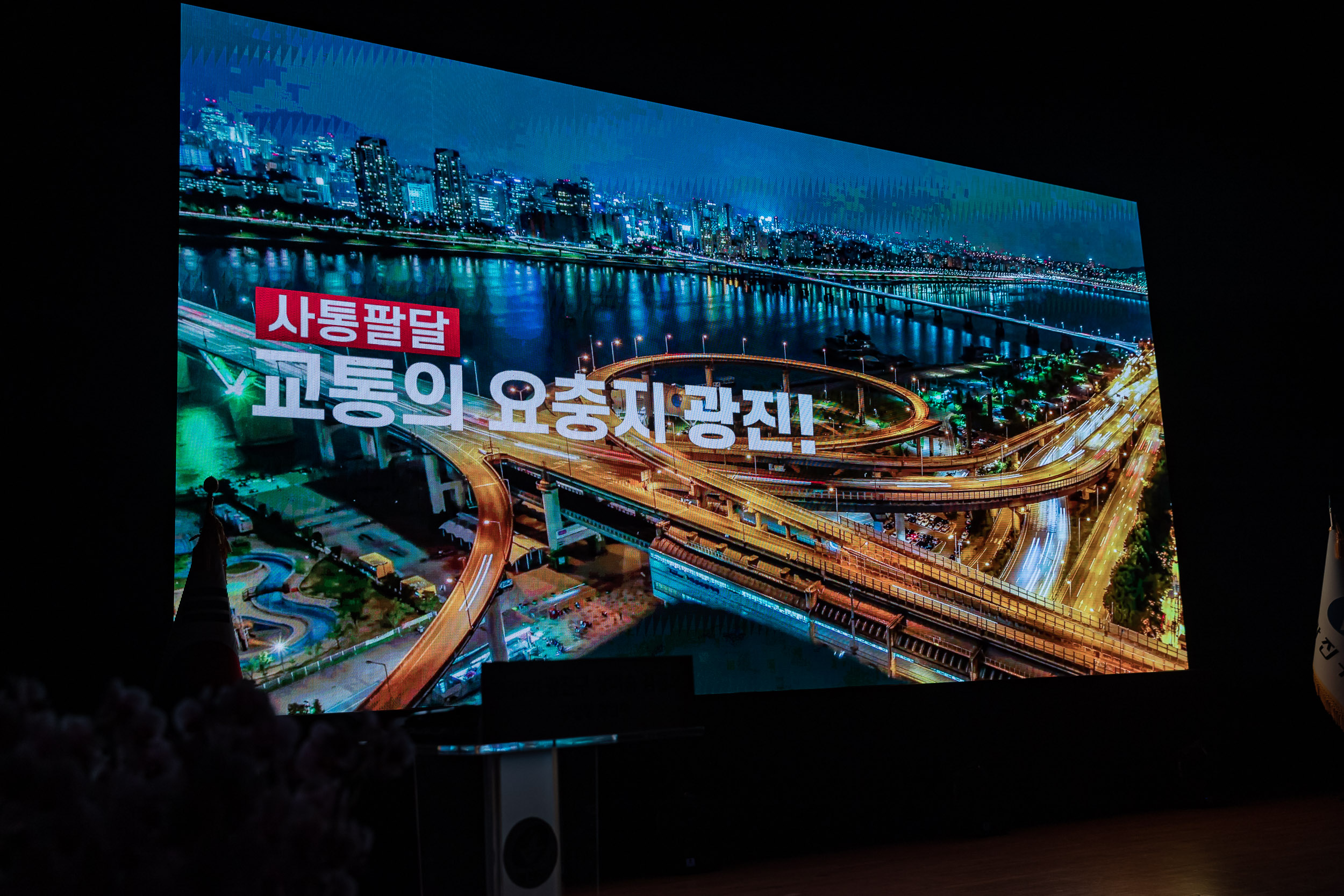 20220701-민선8기 광진구청장 취임식 20220701_9269_G_144516.jpg