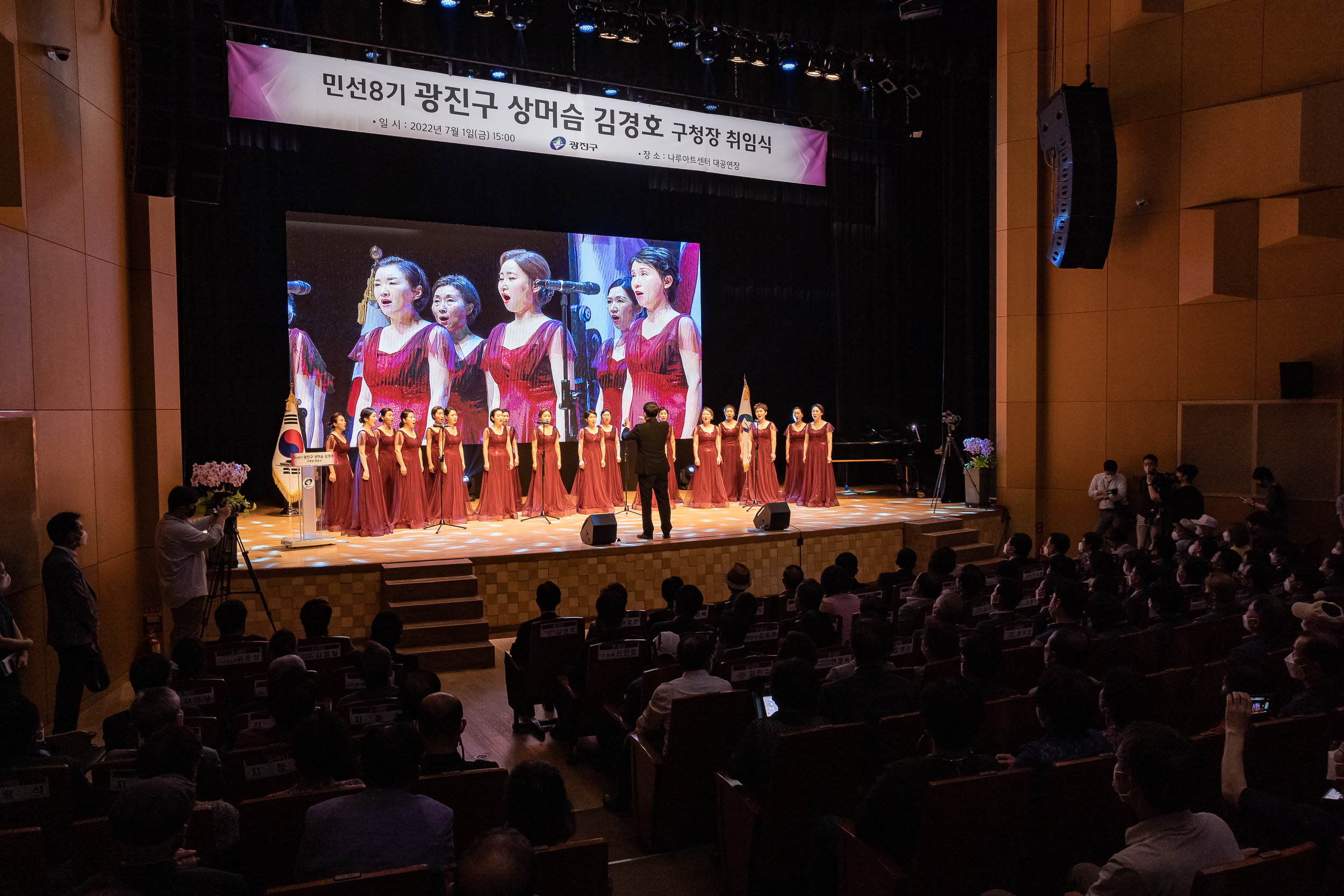 20220701-민선8기 광진구청장 취임식 20220701_9300_G_144516.jpg