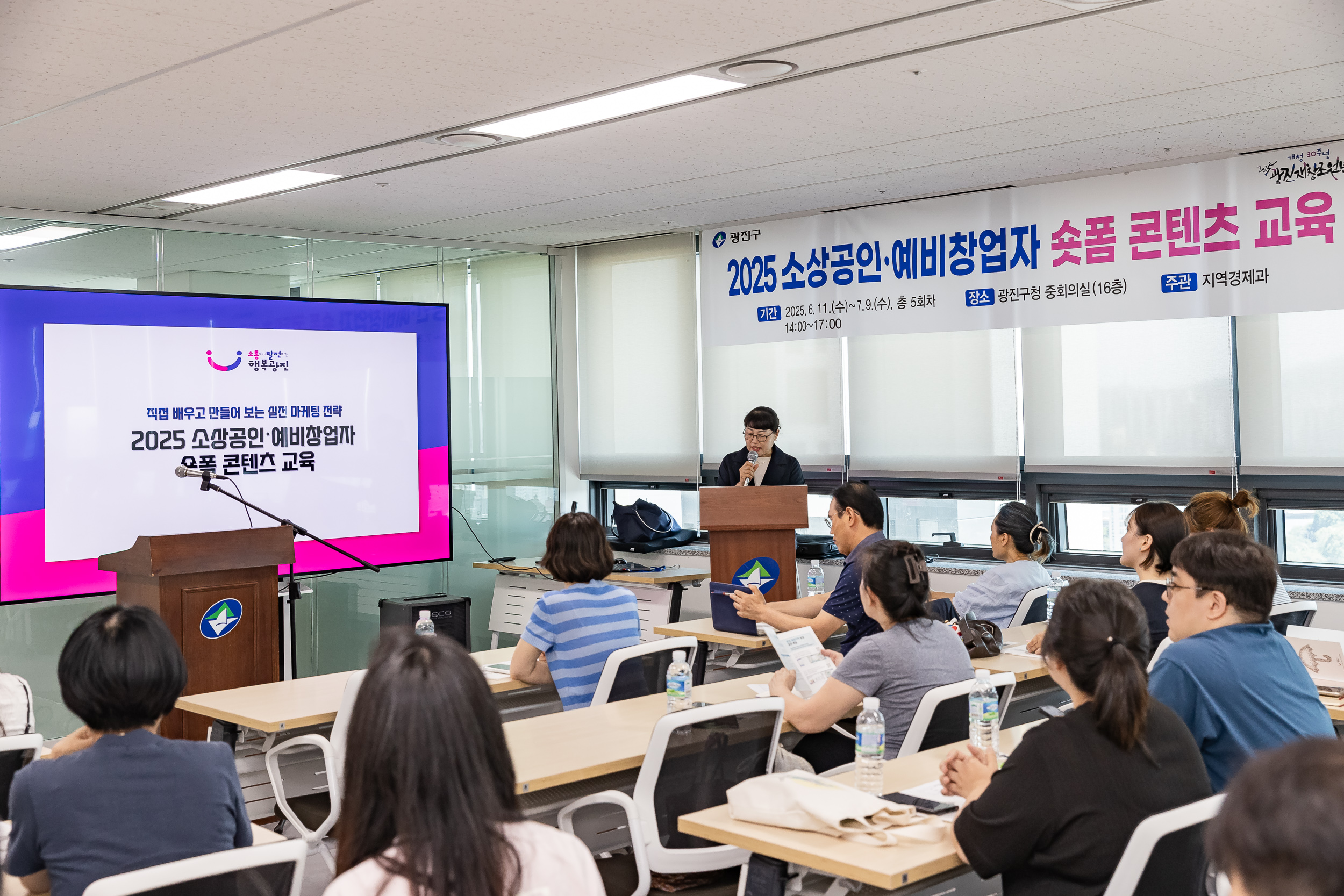 20250611-2025년 상반기 소상공인 숏폼 콘텐츠 교육 20250611-102158_L_143851.jpg