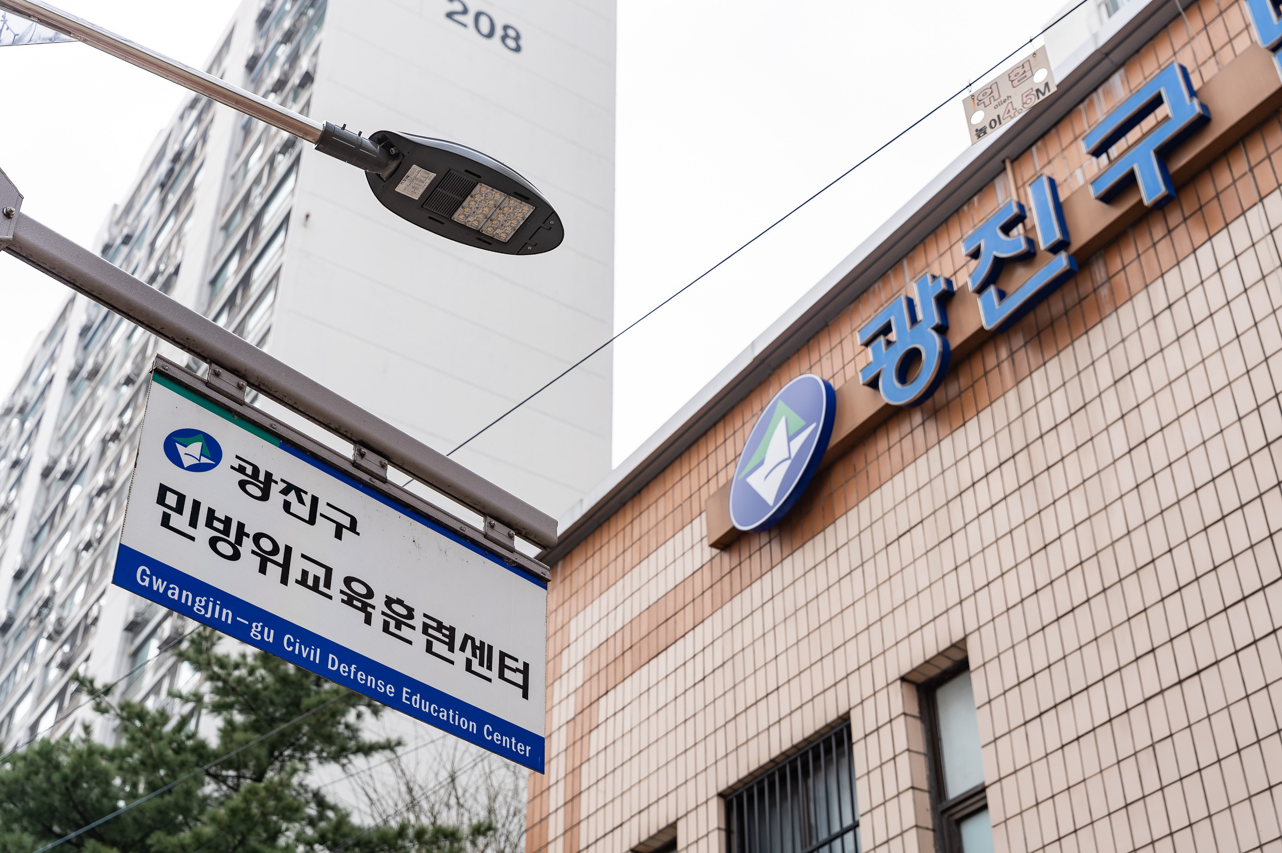 20250327-2025년 민방위대 집합교육
