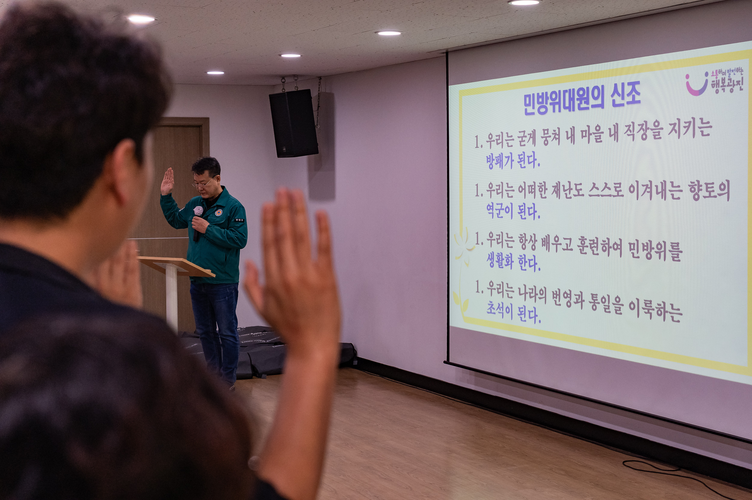 20250327-2025년 민방위대 집합교육 20250327-36385_L_171448.jpg