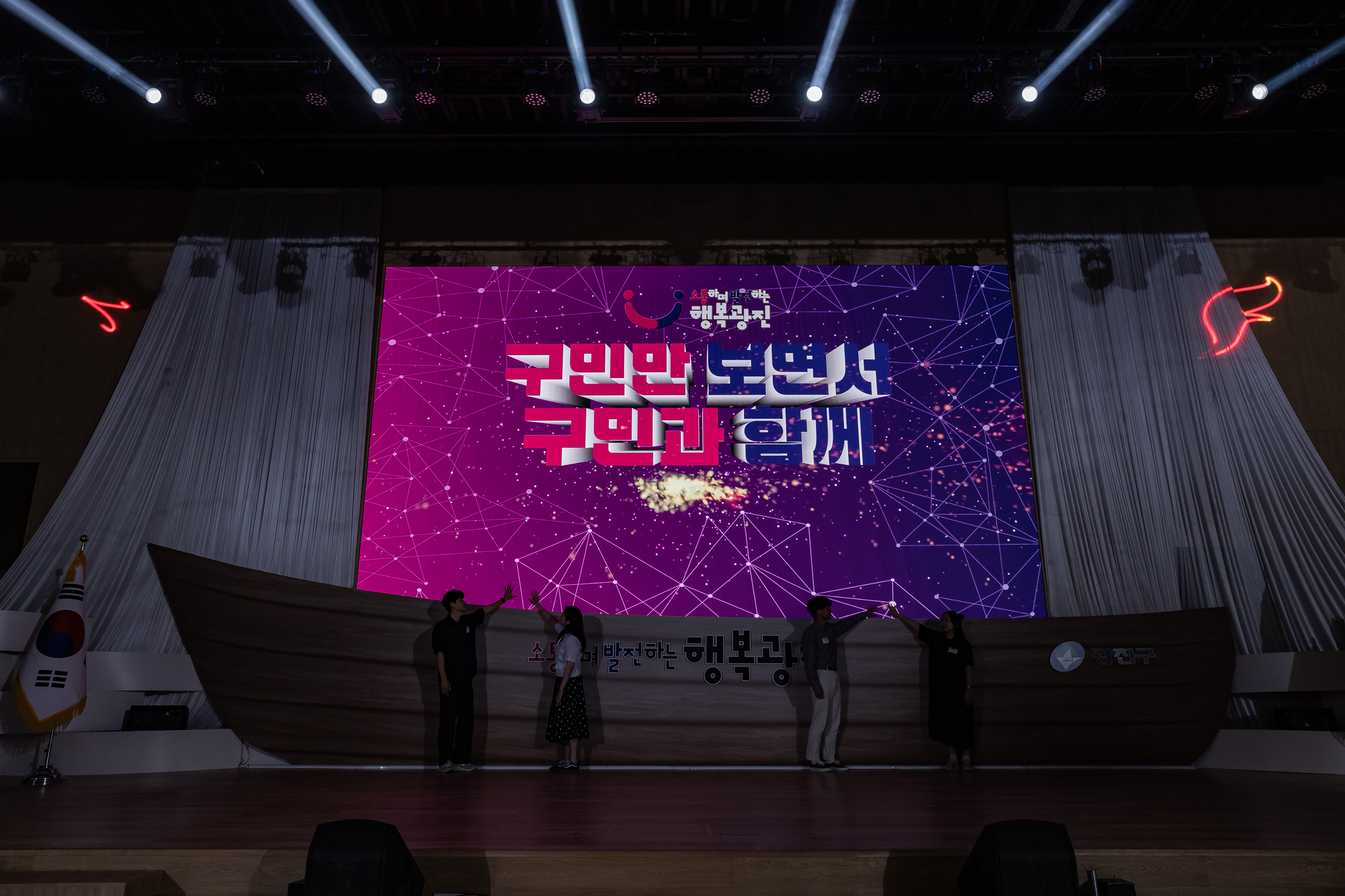 20250609-2025광진재창조원년 신청사 개청기념식 20250609-98920_L_142236.jpg